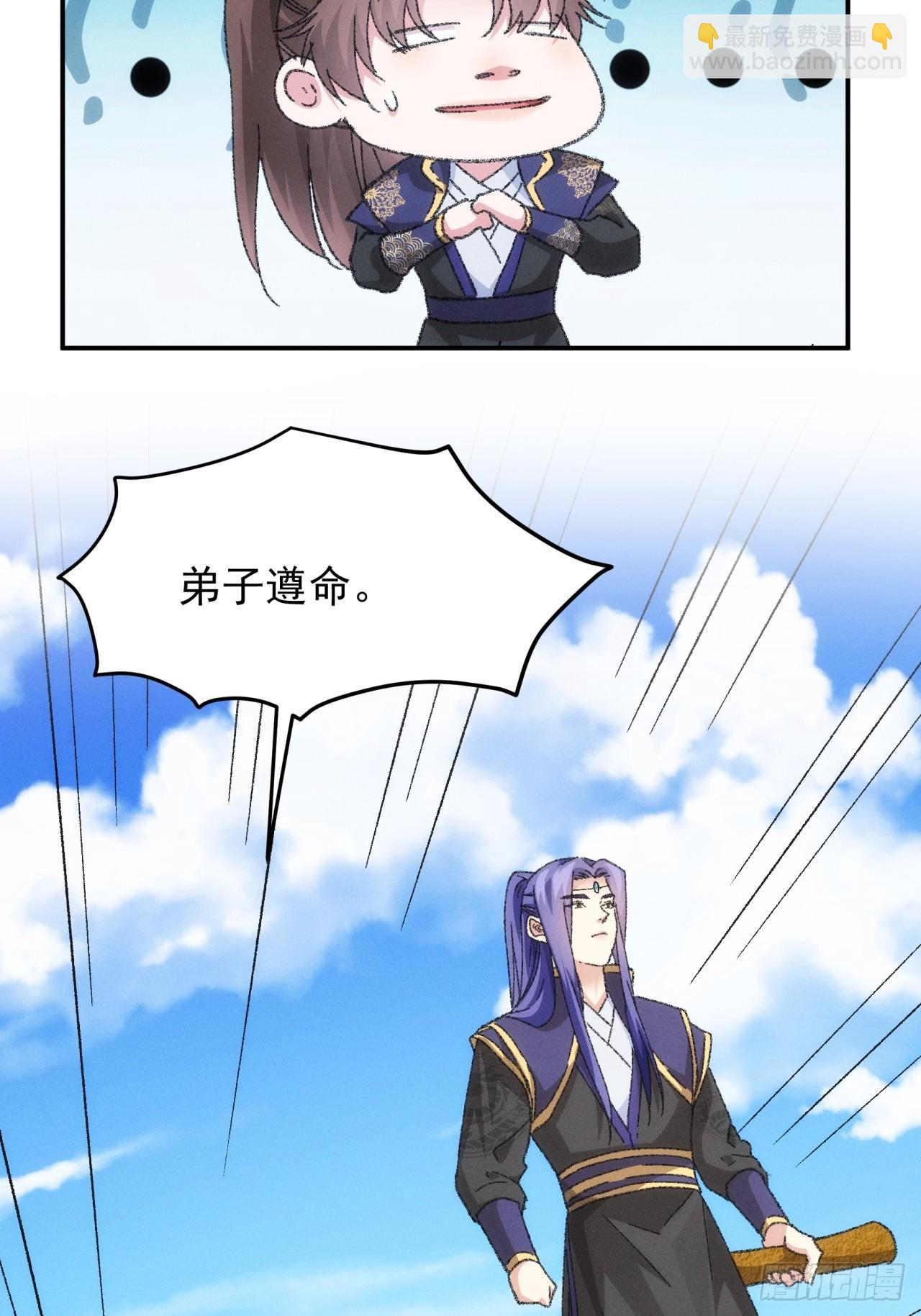 第121话：骆闻舟56