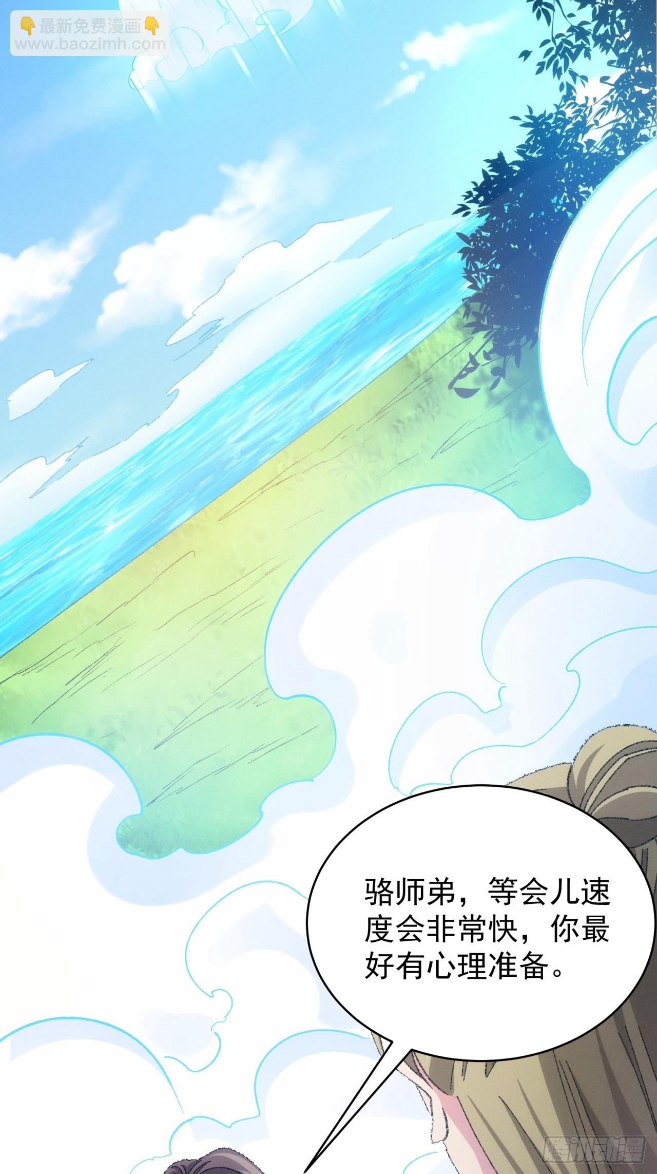 第121话：骆闻舟6