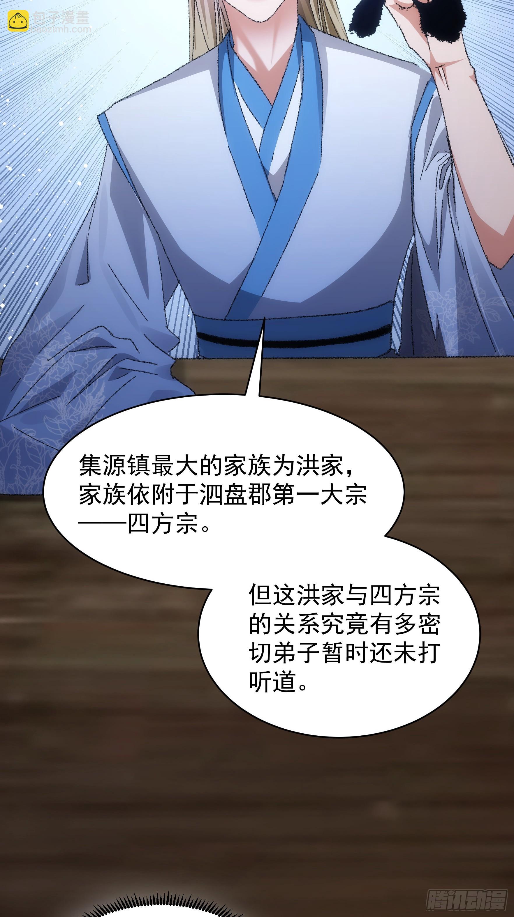 第122话：四大家族22