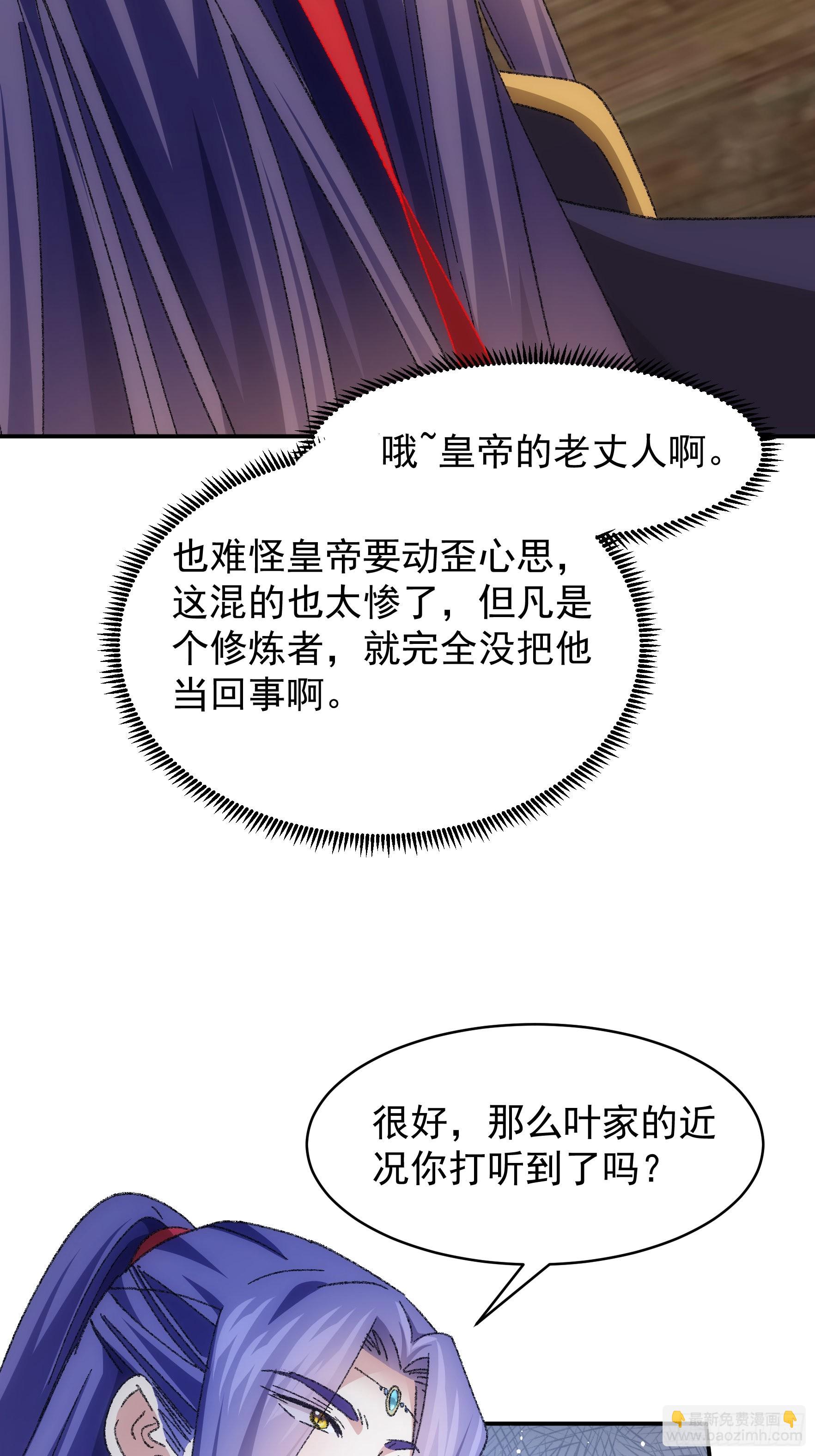 第122话：四大家族31