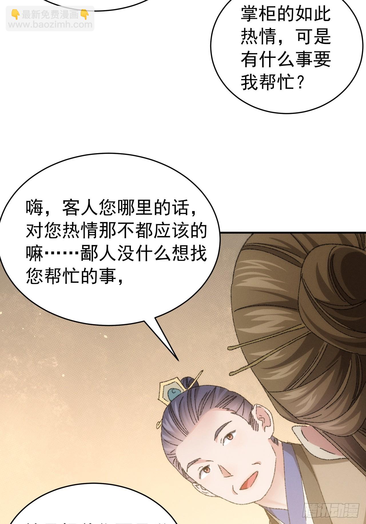 第123话：师兄的任务10