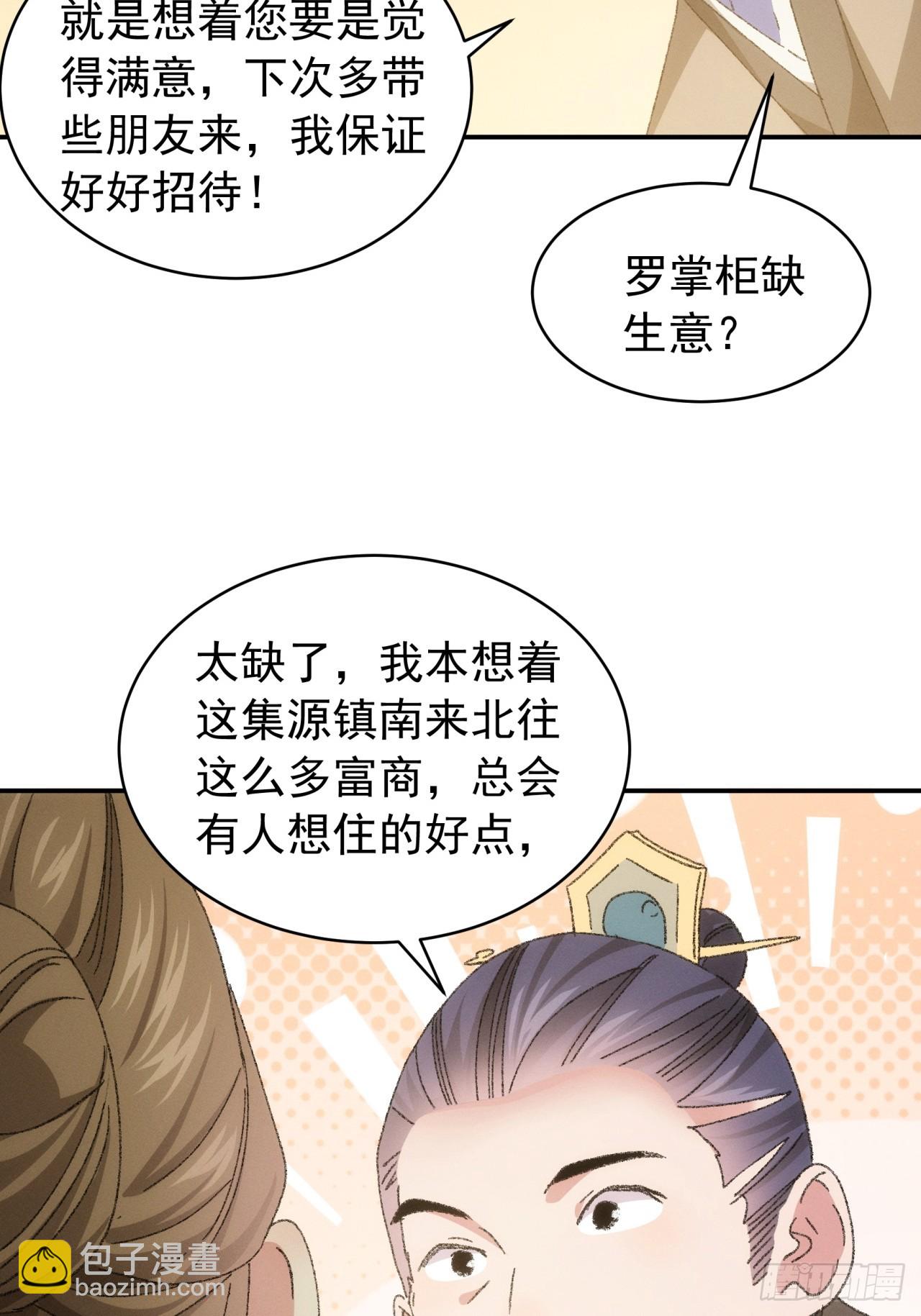 第123话：师兄的任务11