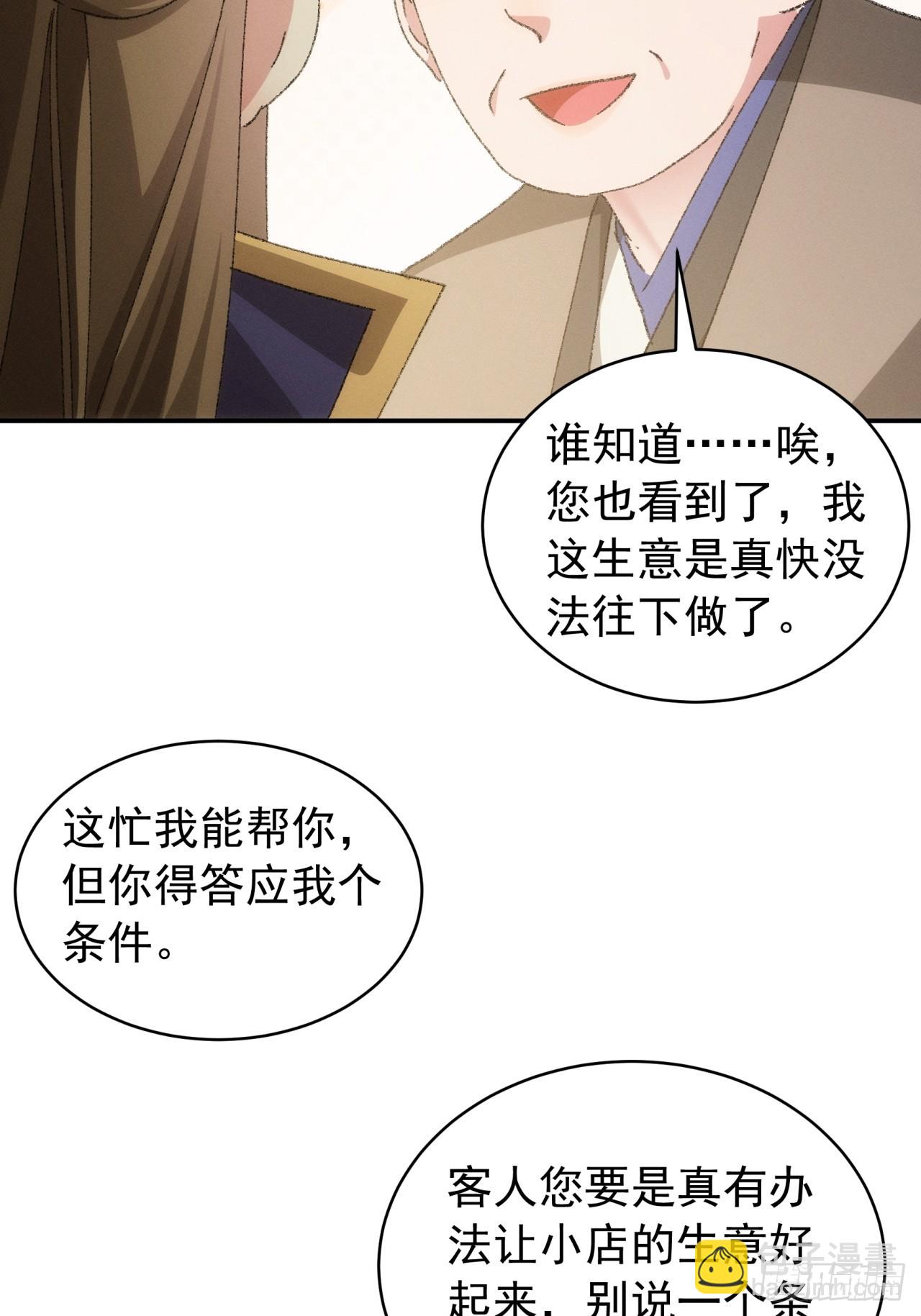 第123话：师兄的任务12