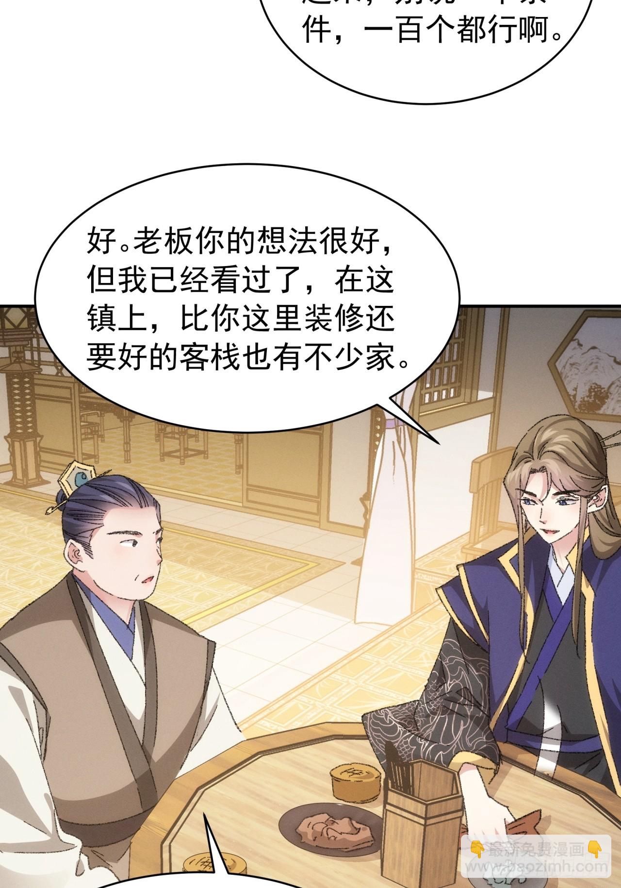 第123话：师兄的任务13