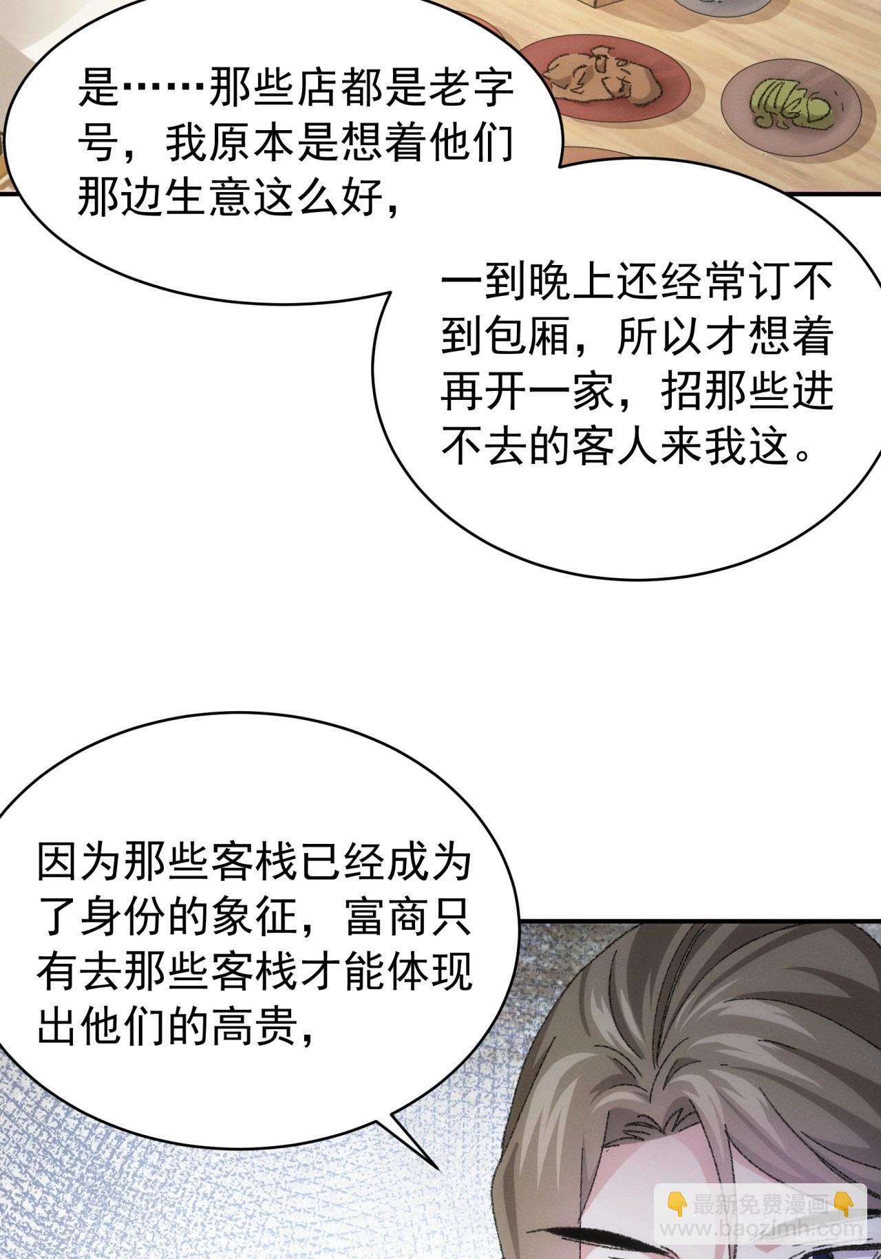 第123话：师兄的任务14