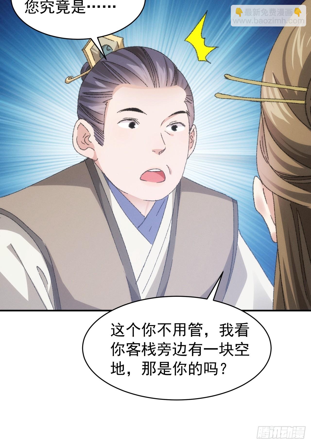 第123话：师兄的任务16