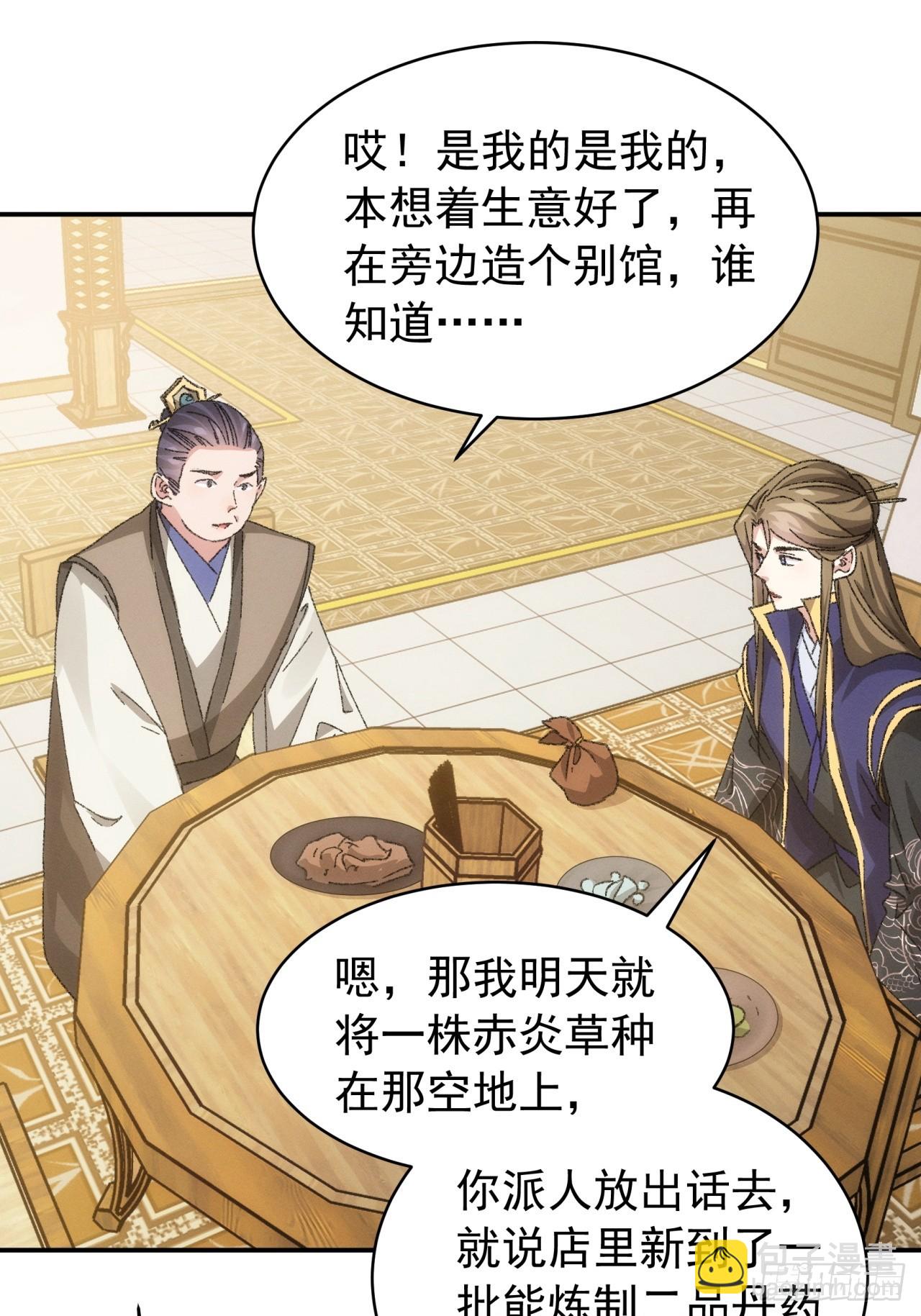 第123话：师兄的任务17