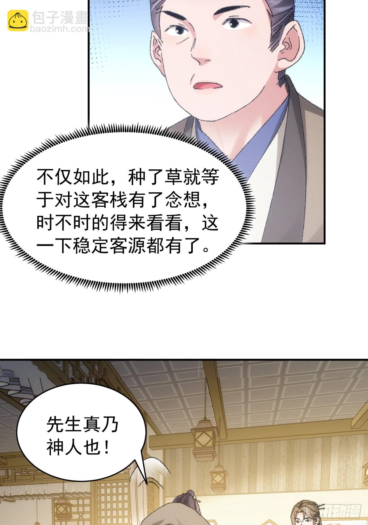 第123话：师兄的任务20