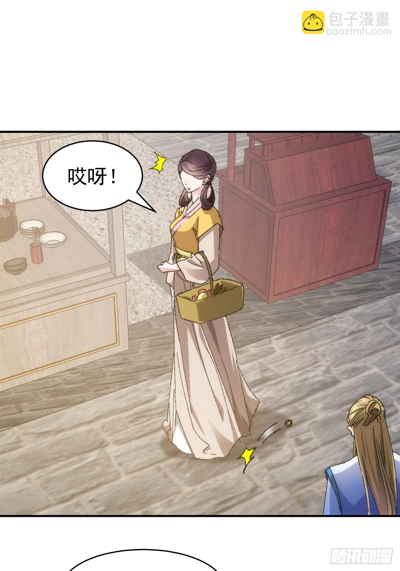第123话：师兄的任务22