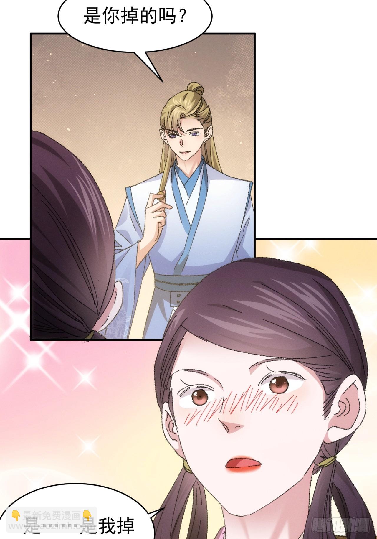 第123话：师兄的任务23