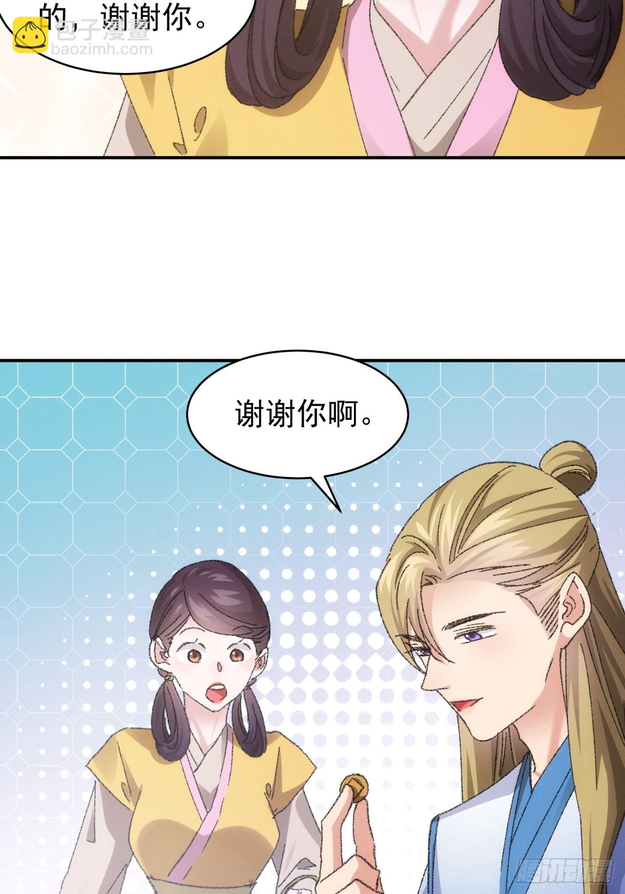 第123话：师兄的任务24