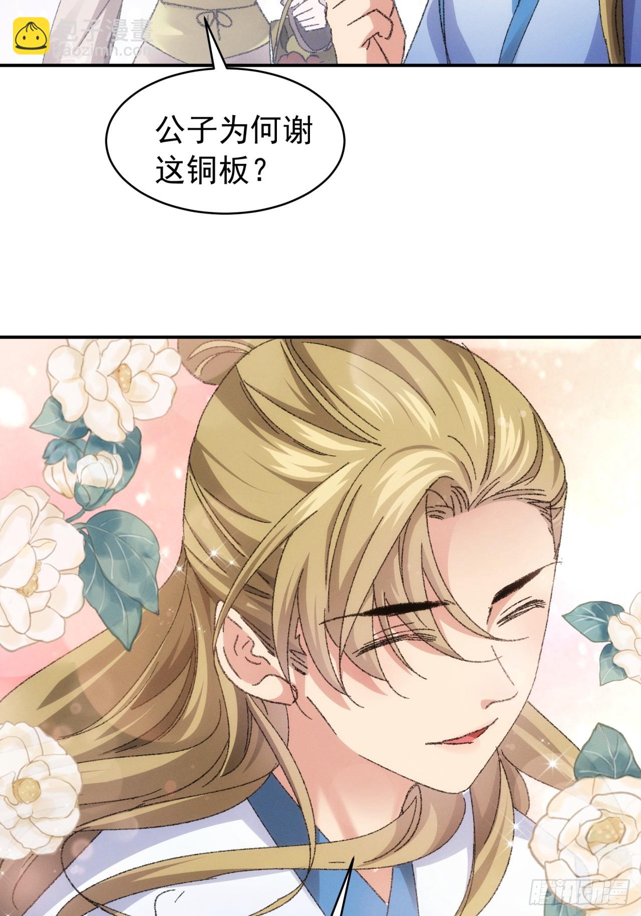 第123话：师兄的任务25