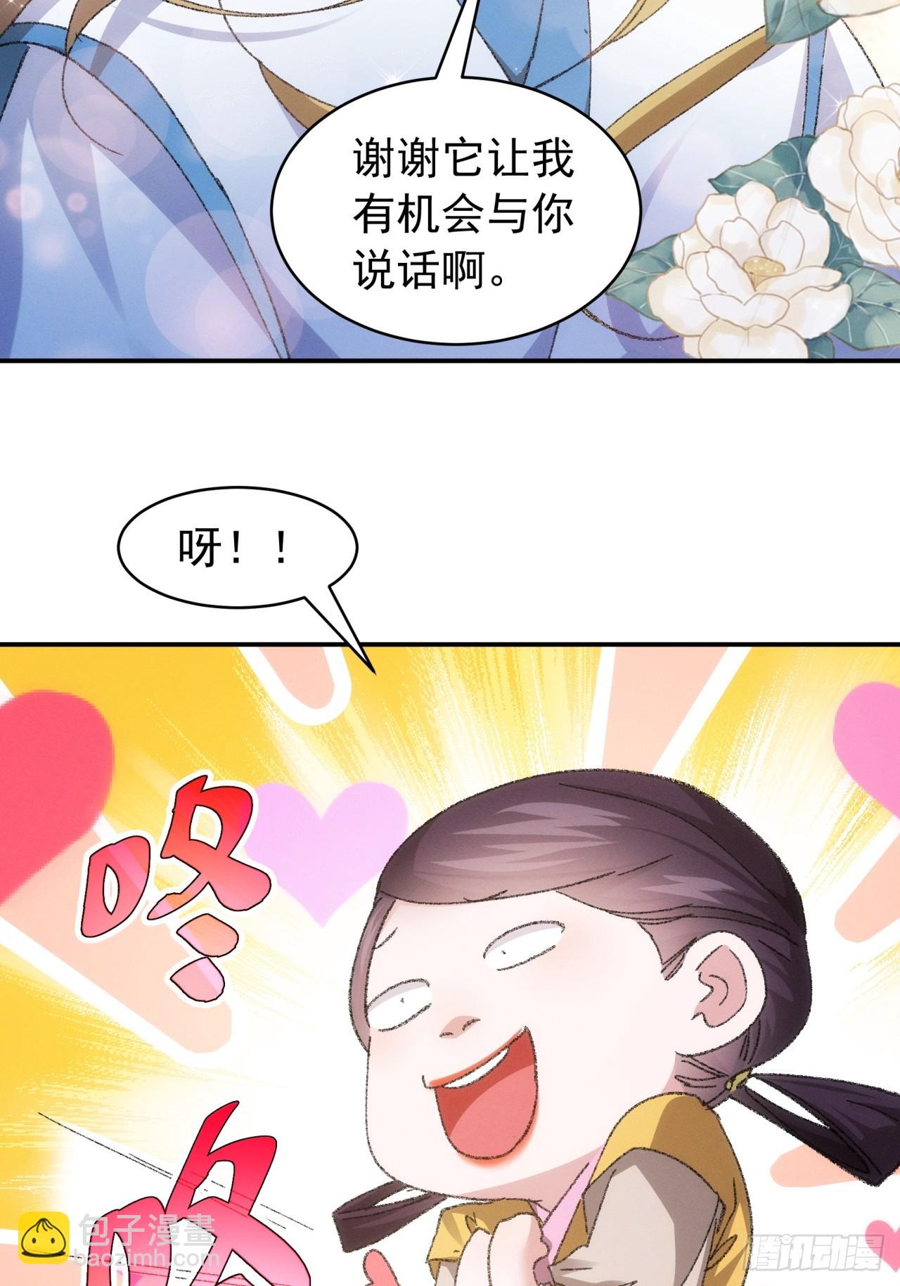 第123话：师兄的任务26