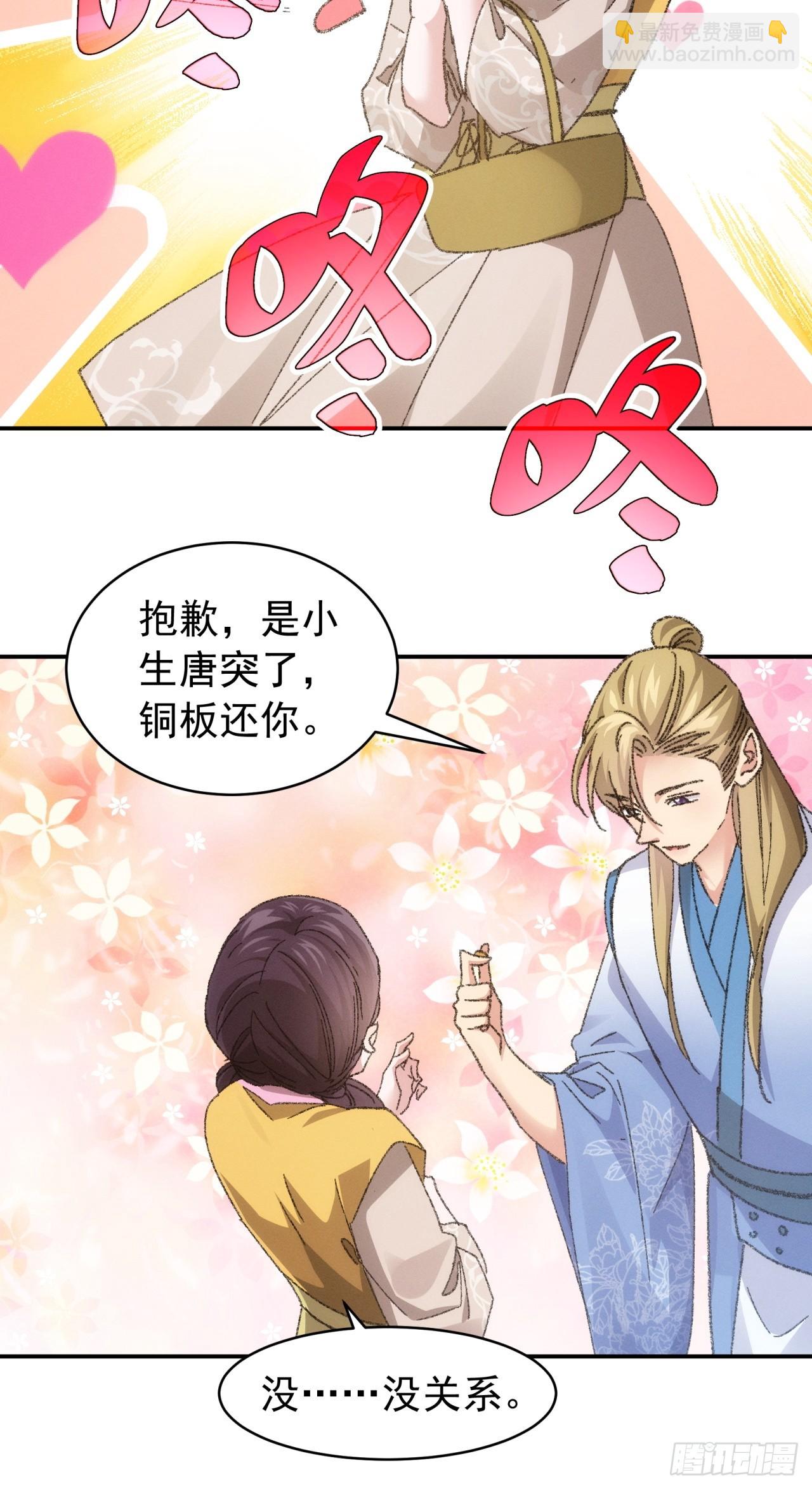 第123话：师兄的任务27