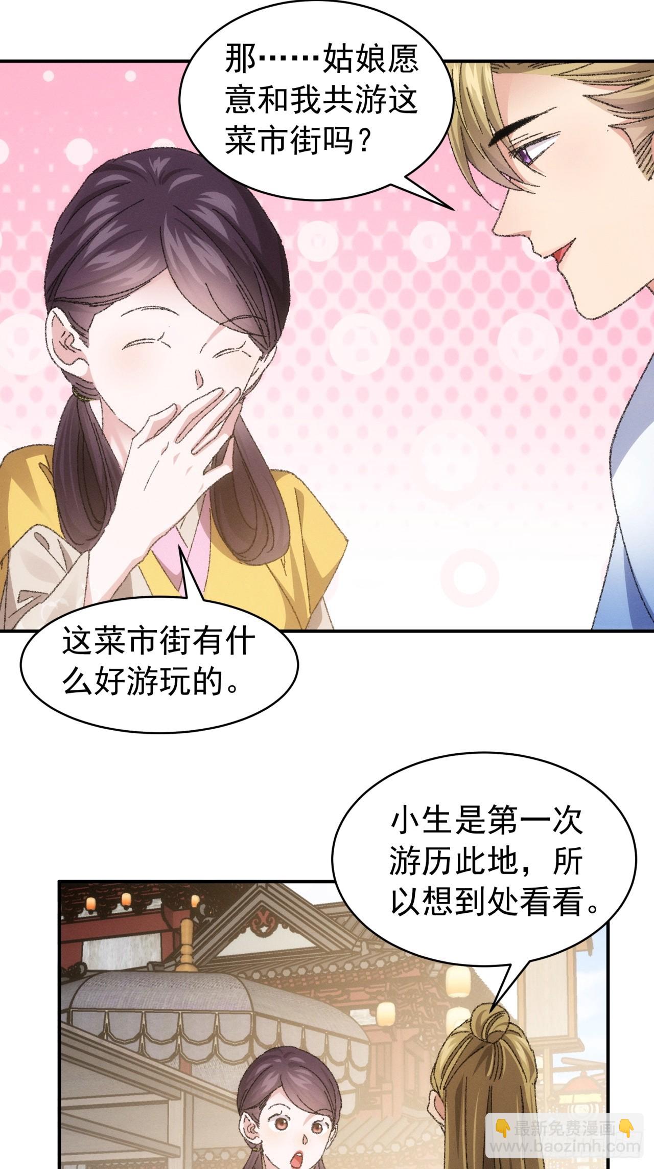 第123话：师兄的任务28