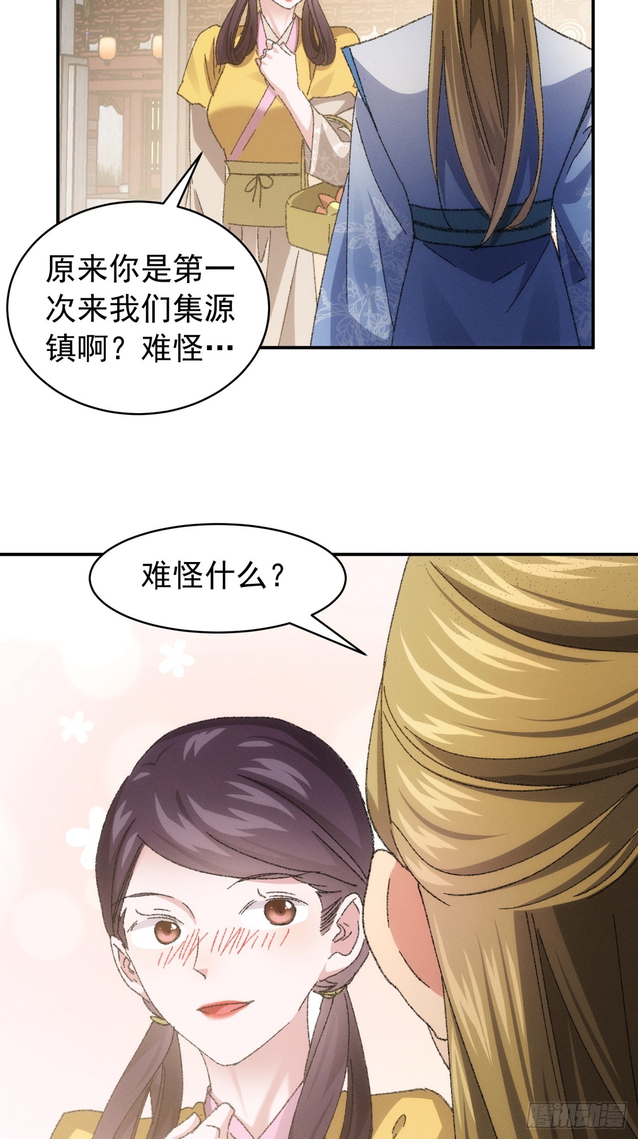 第123话：师兄的任务29