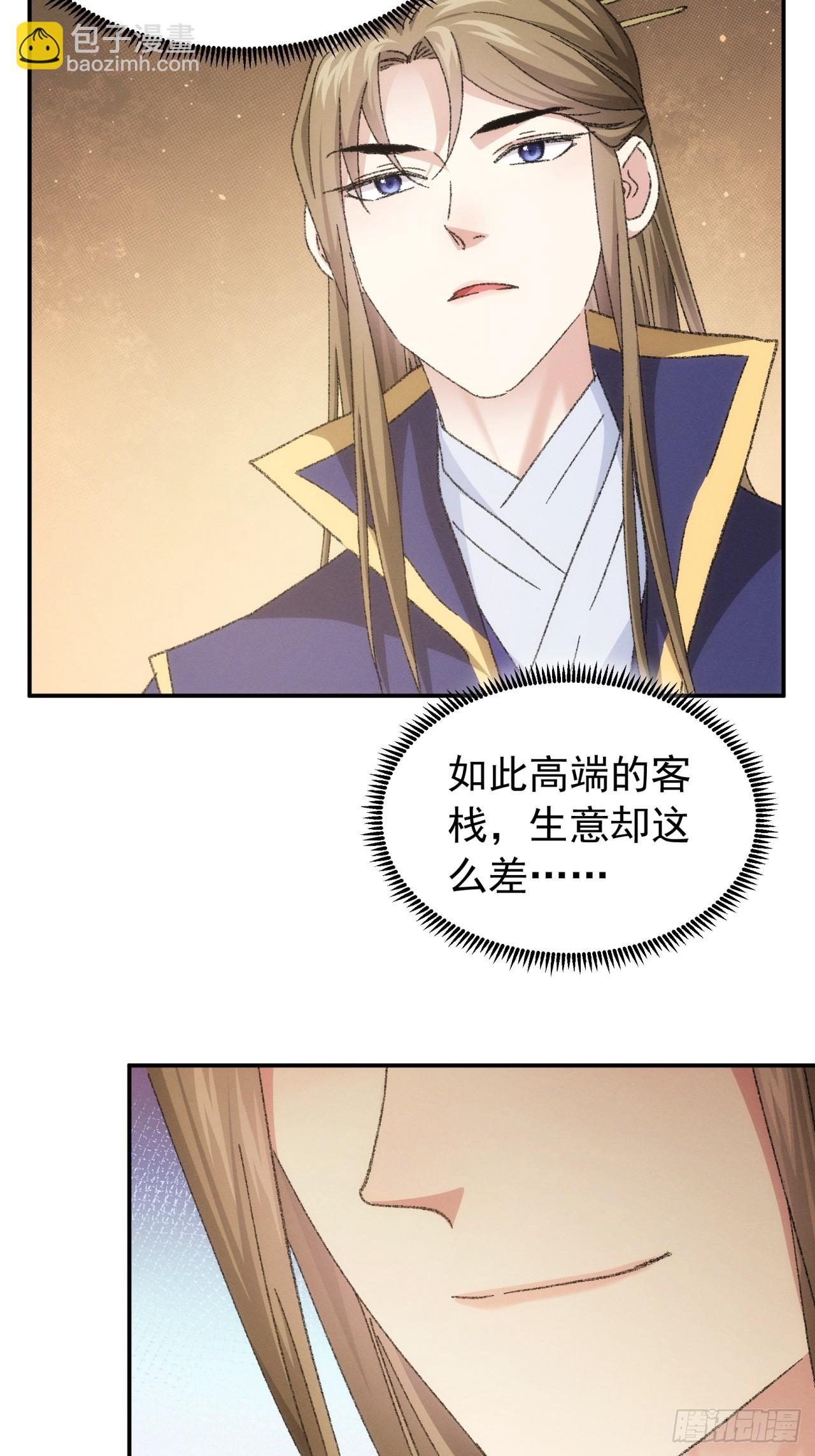 第123话：师兄的任务3