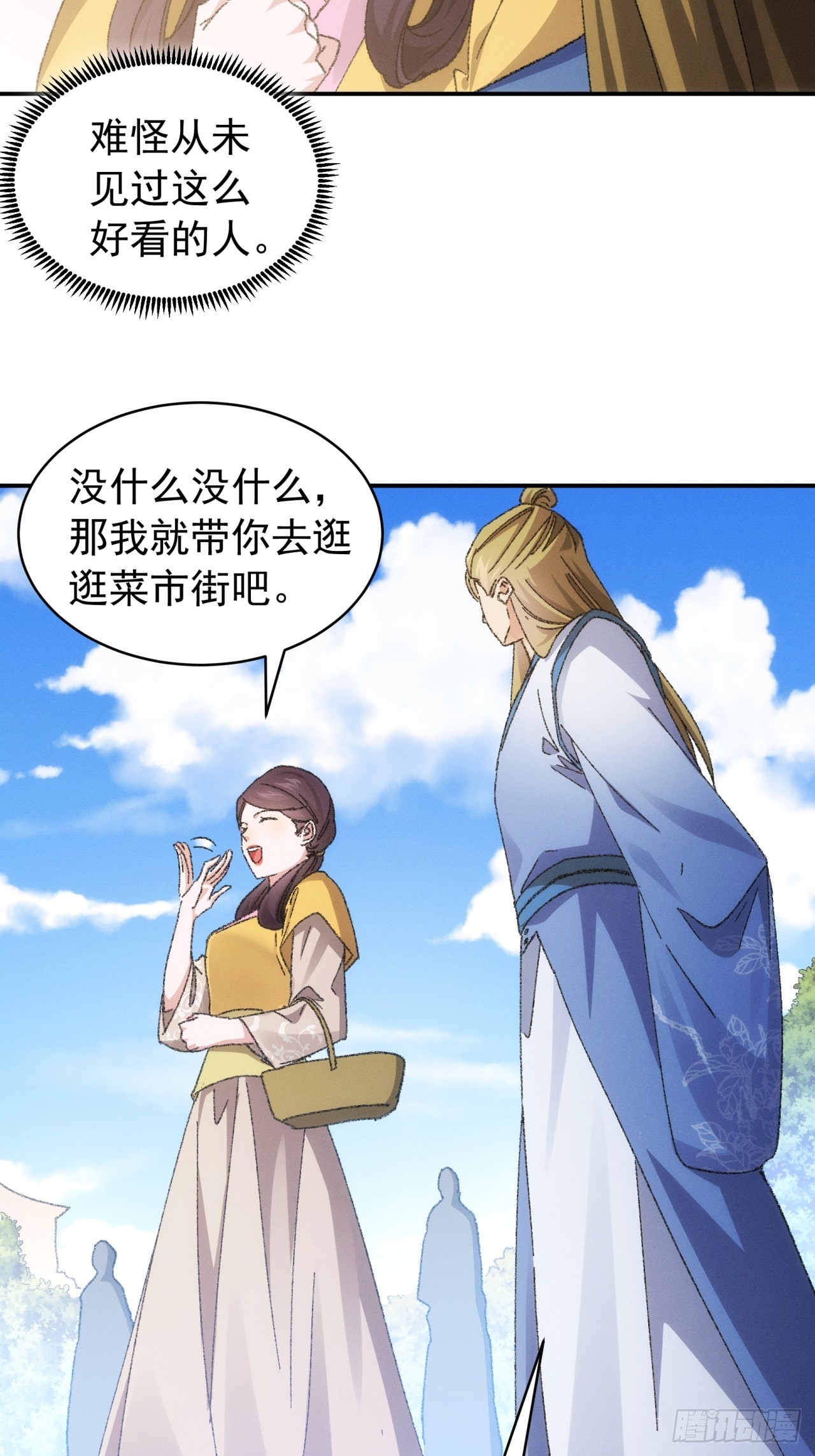 第123话：师兄的任务30