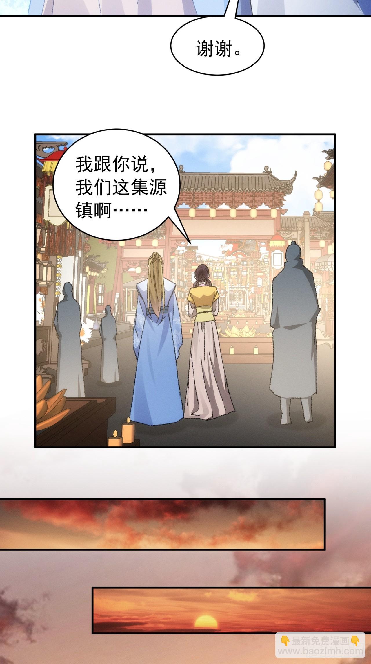 第123话：师兄的任务31