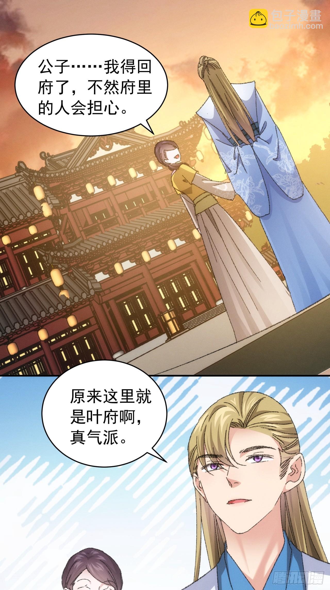 第123话：师兄的任务32