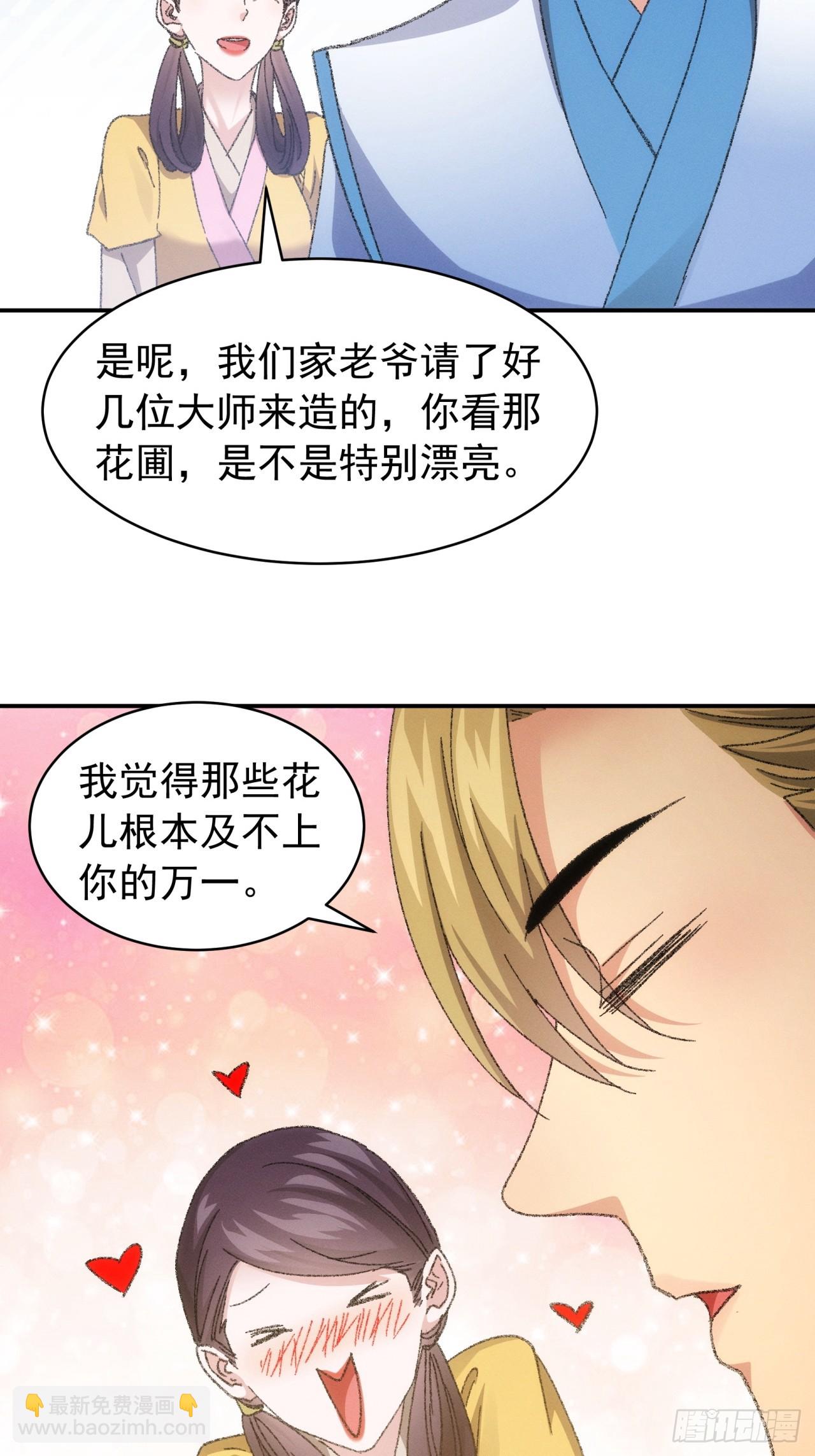 第123话：师兄的任务33