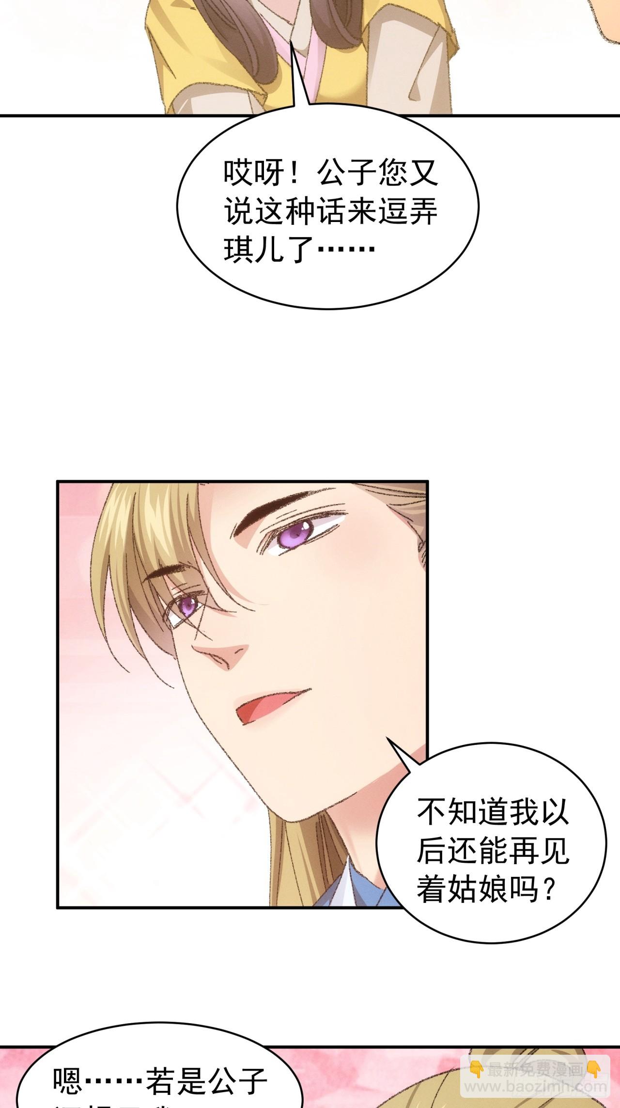 第123话：师兄的任务34
