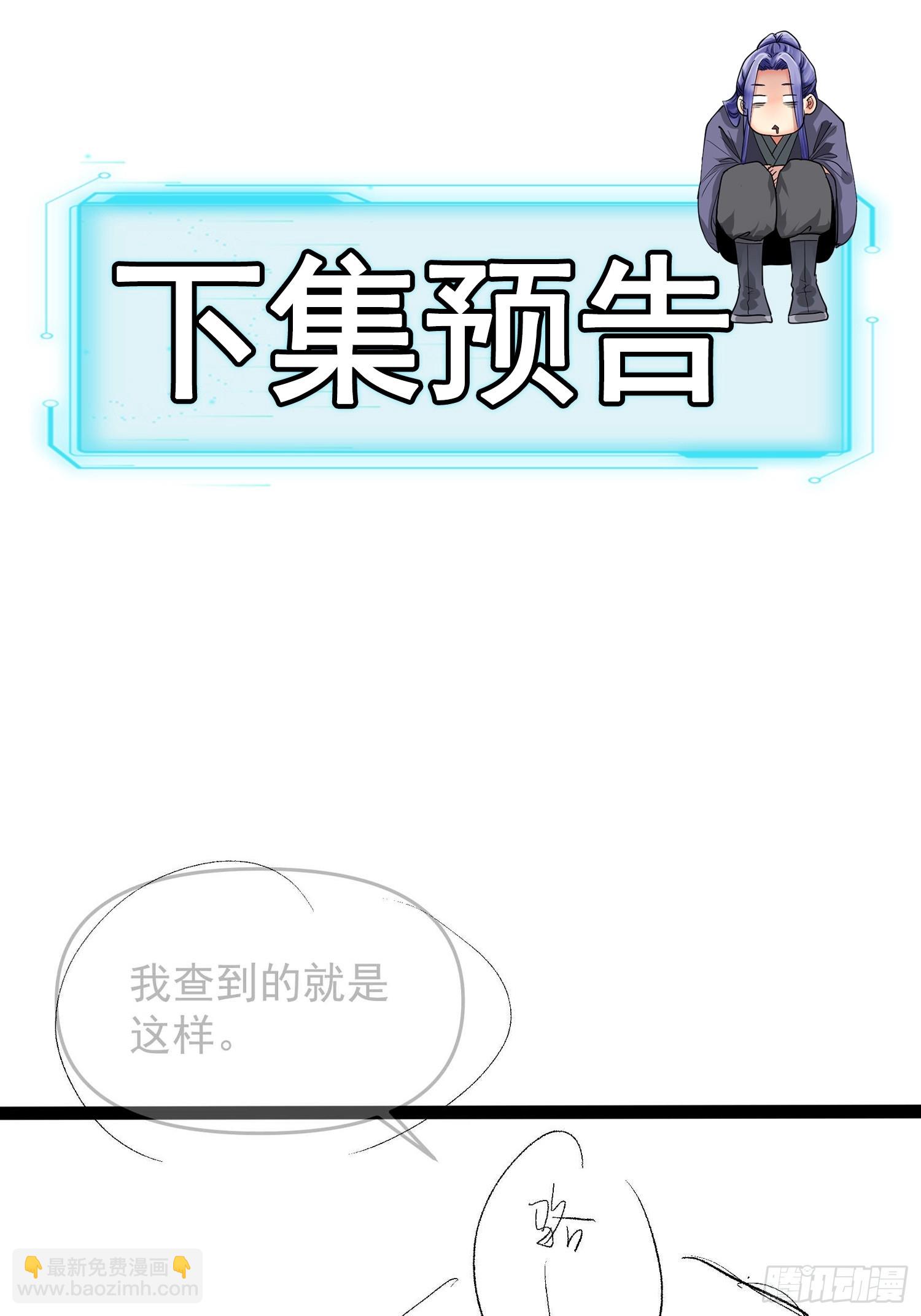 第123话：师兄的任务37