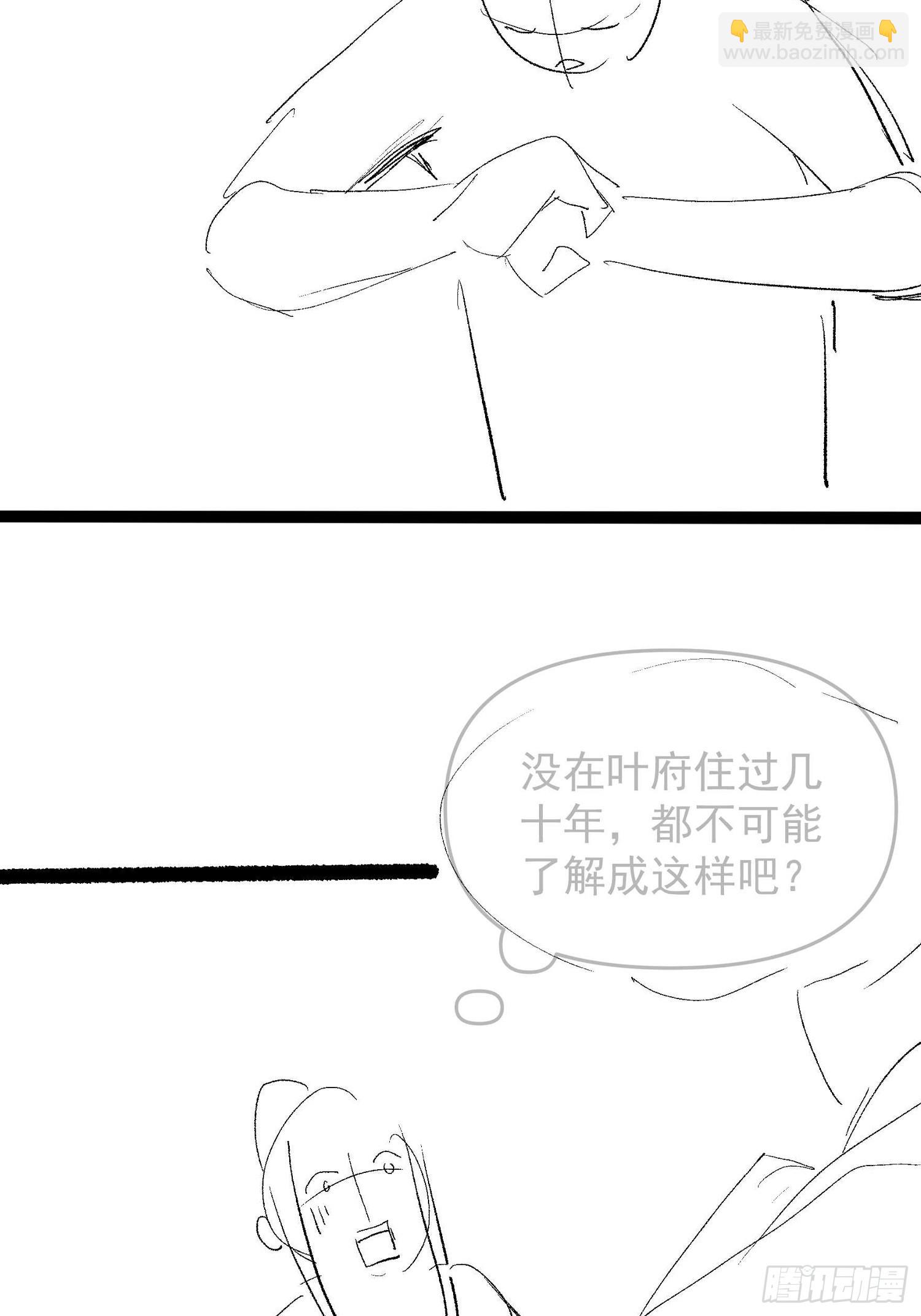第123话：师兄的任务38