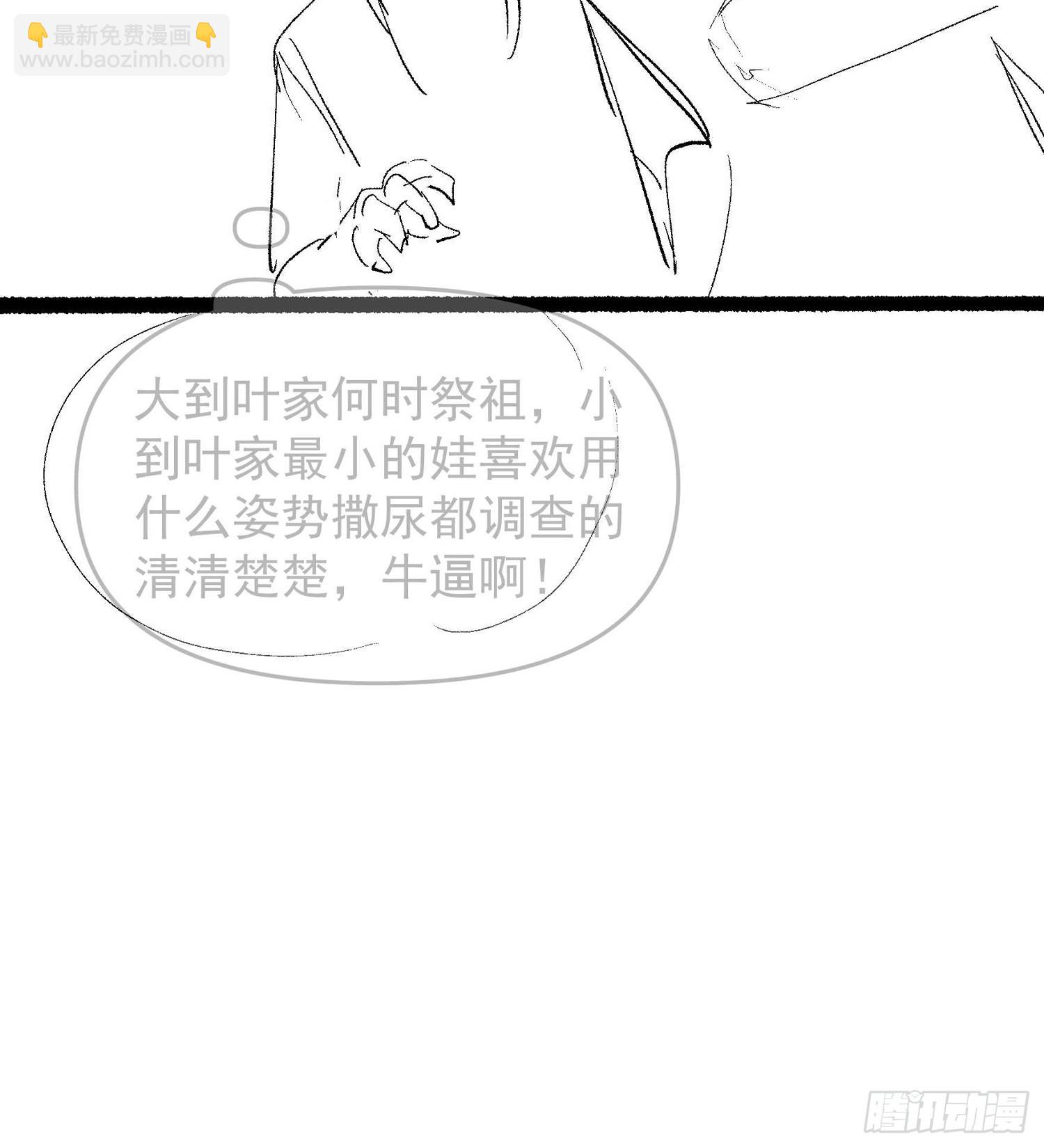 第123话：师兄的任务39