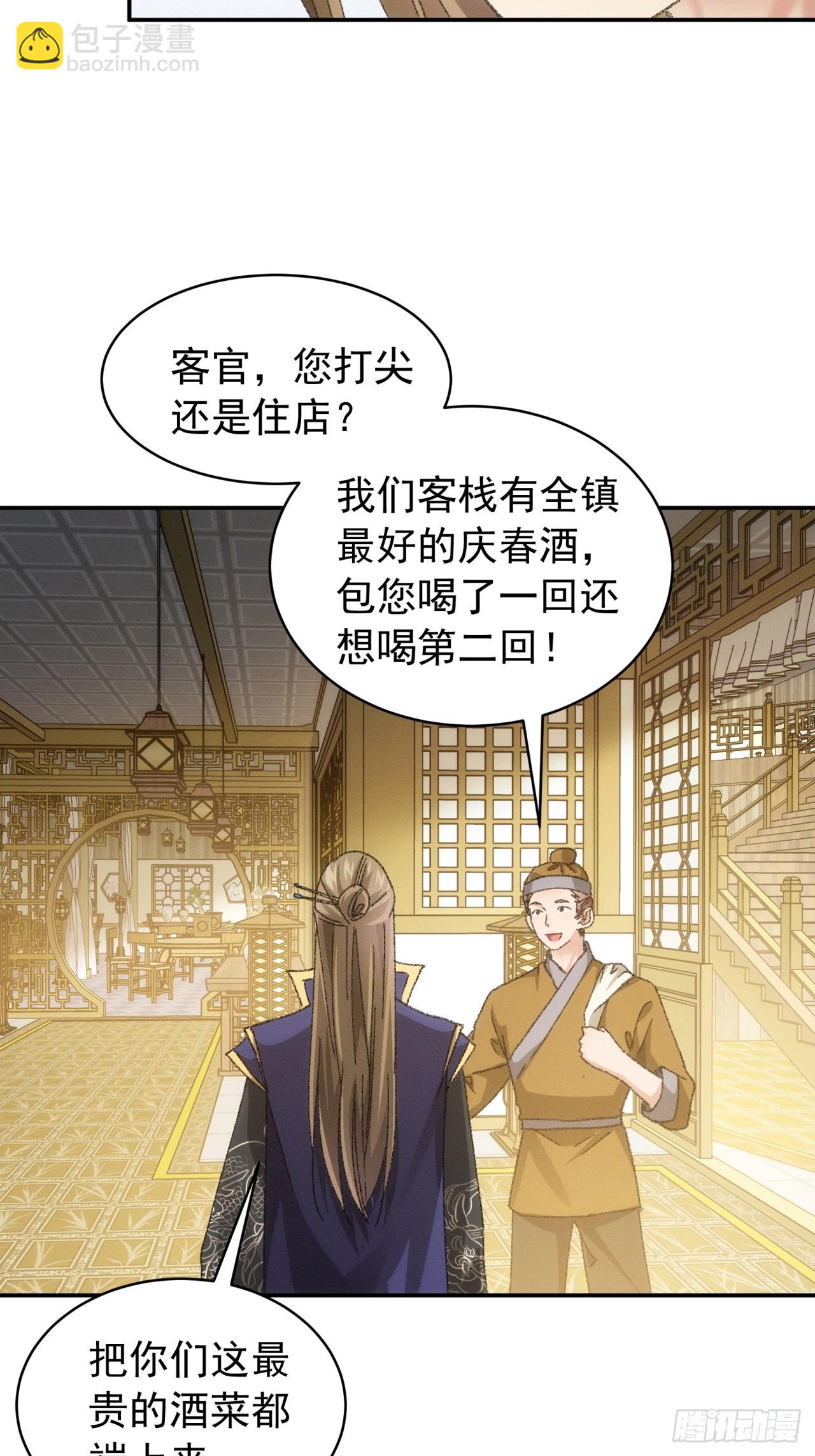 第123话：师兄的任务4