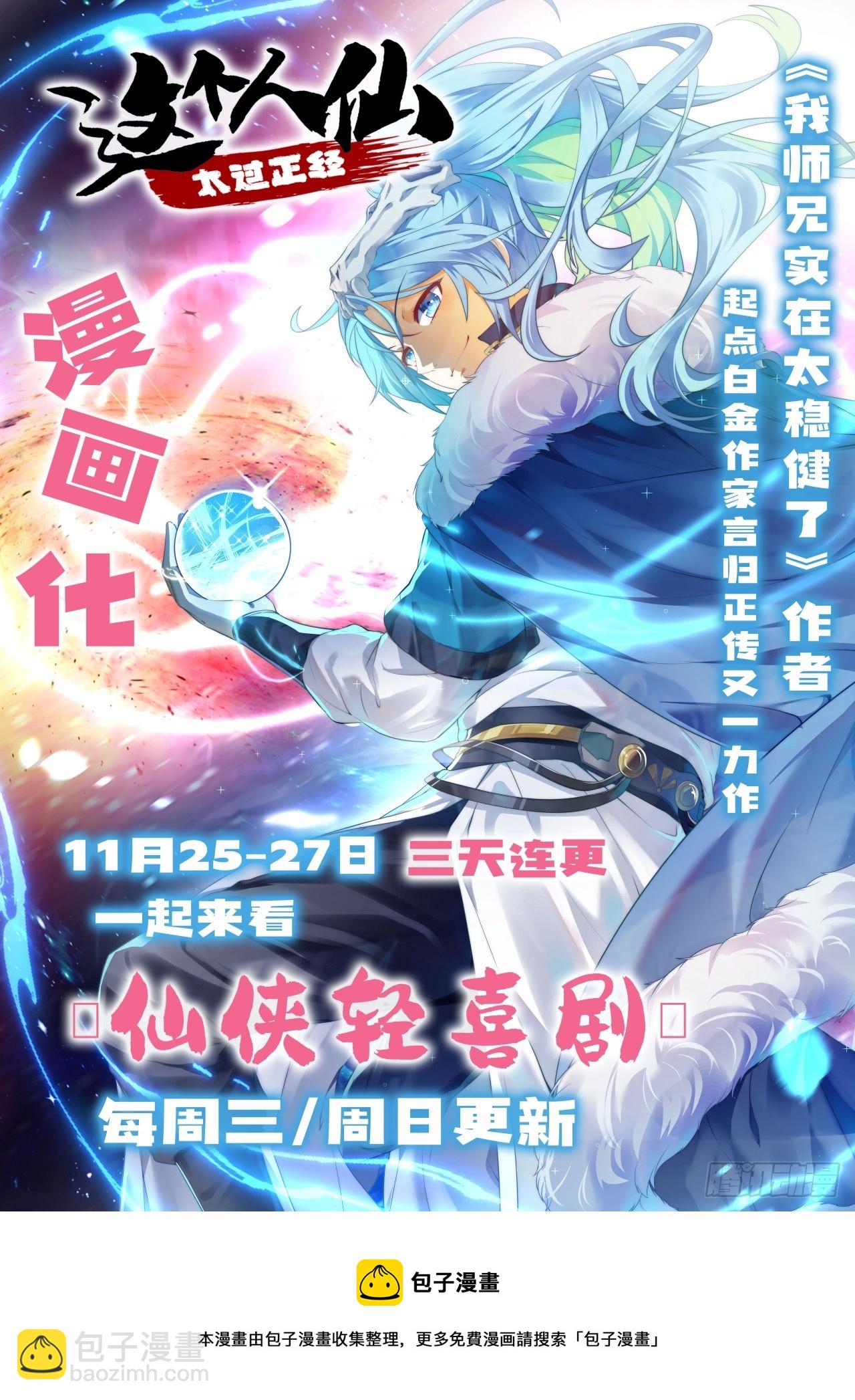 第123话：师兄的任务41