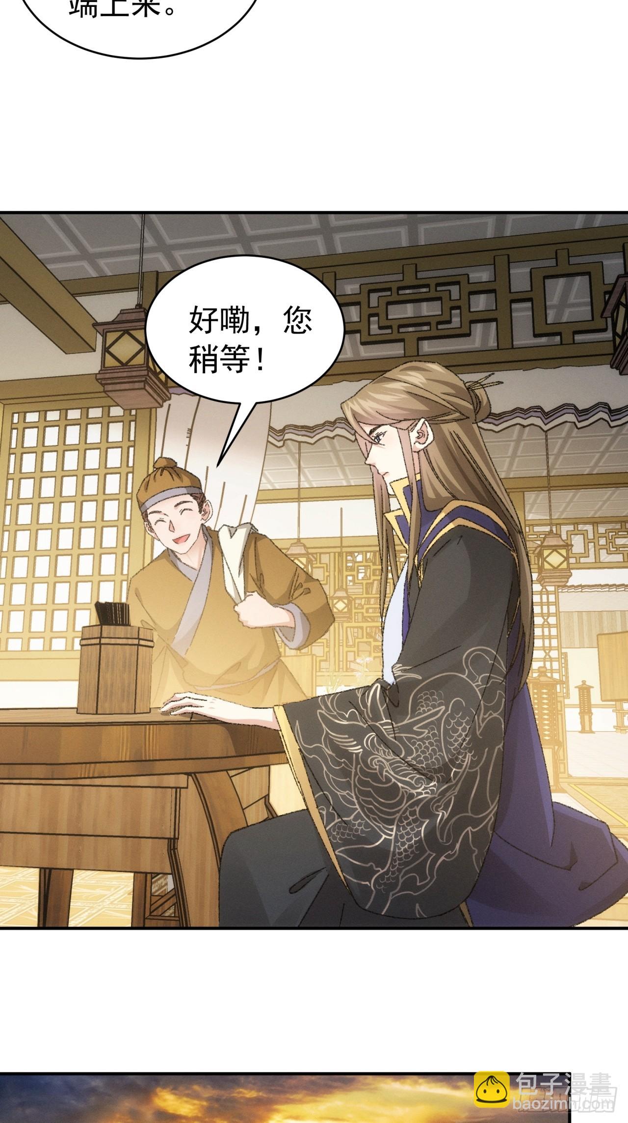 第123话：师兄的任务5