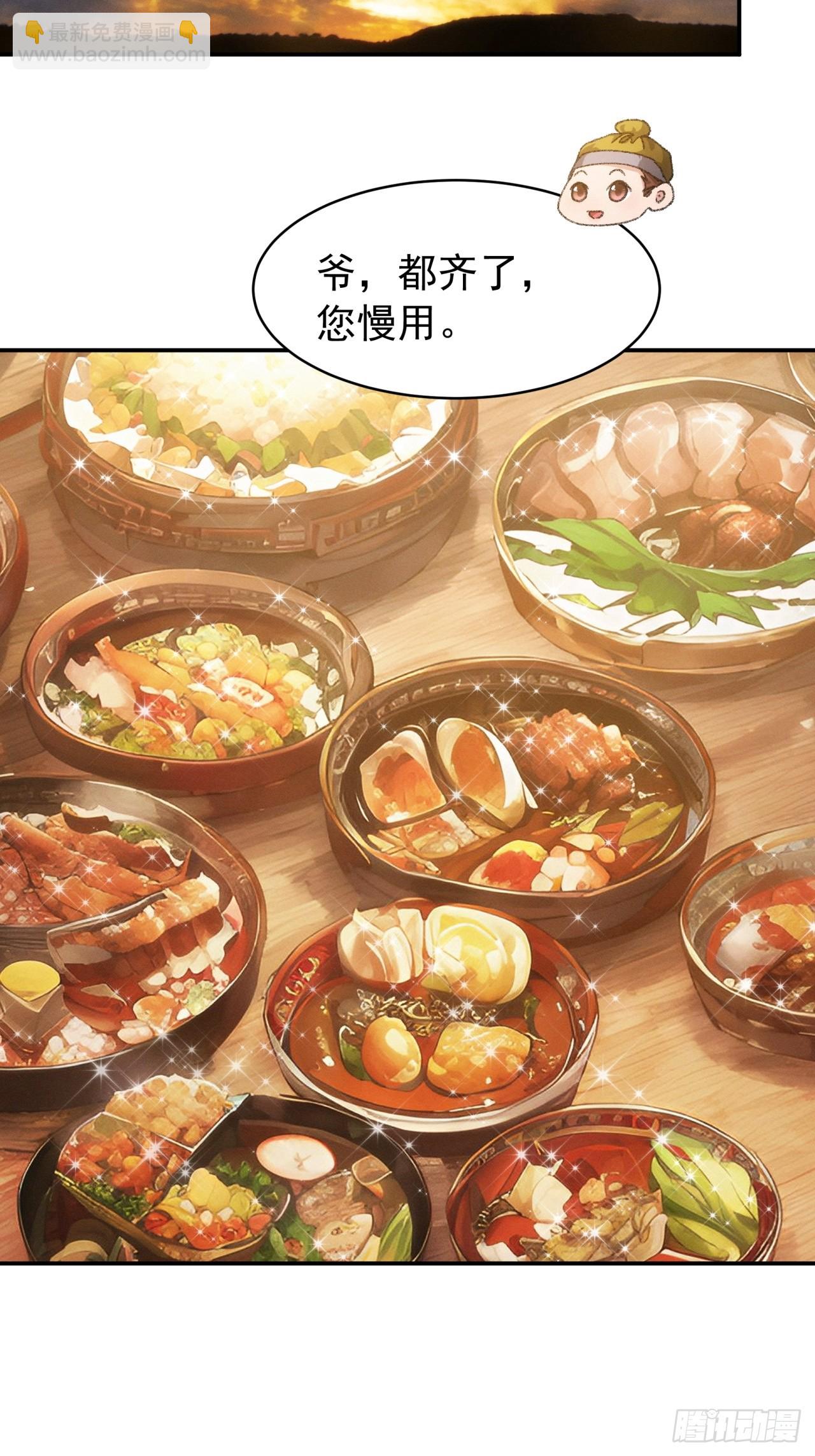 第123话：师兄的任务6