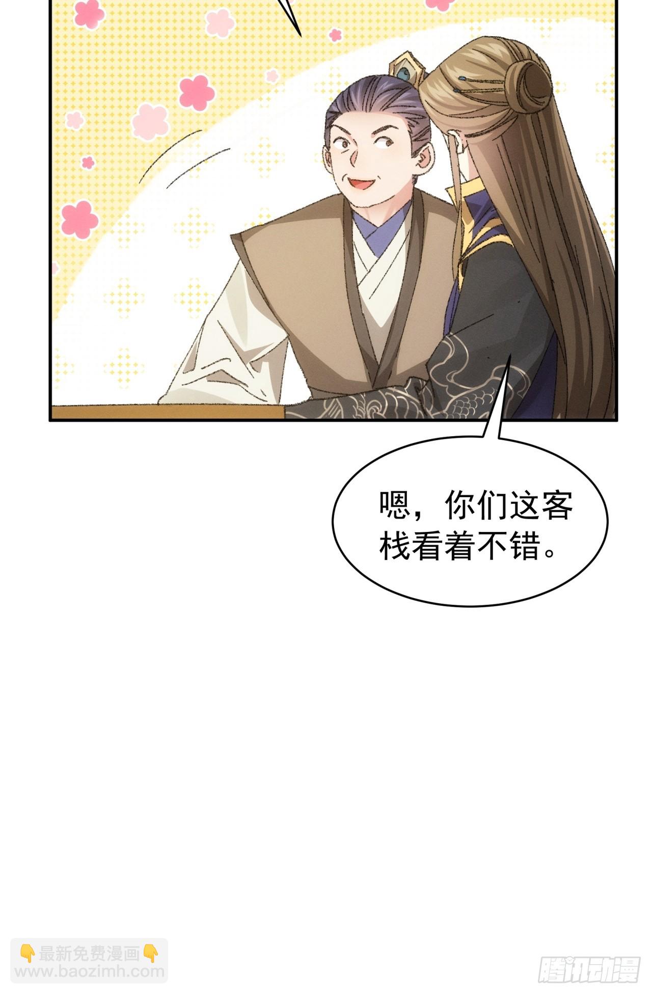 第123话：师兄的任务8