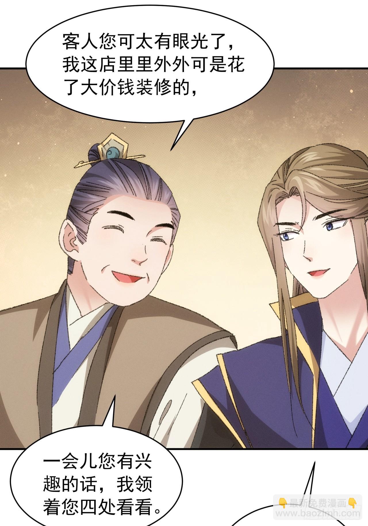 第123话：师兄的任务9