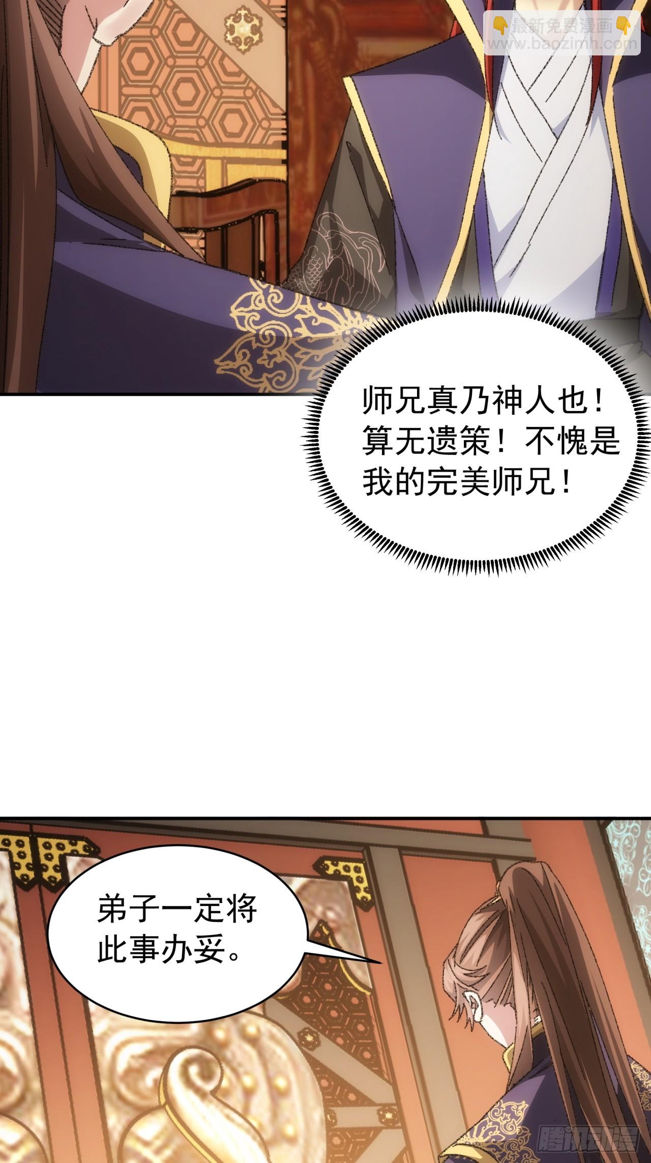 第126话：我的完美师兄12