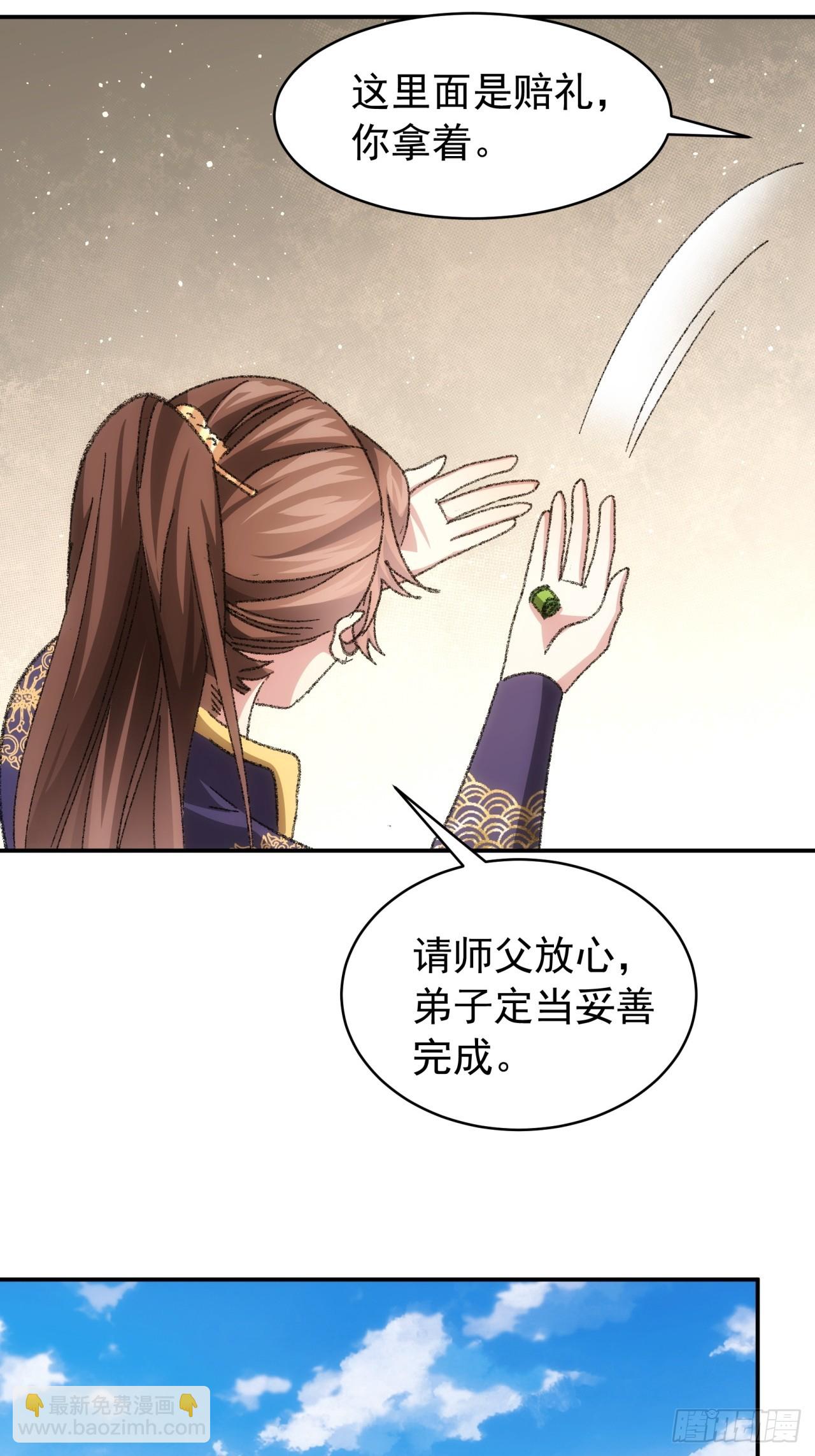 第126话：我的完美师兄15