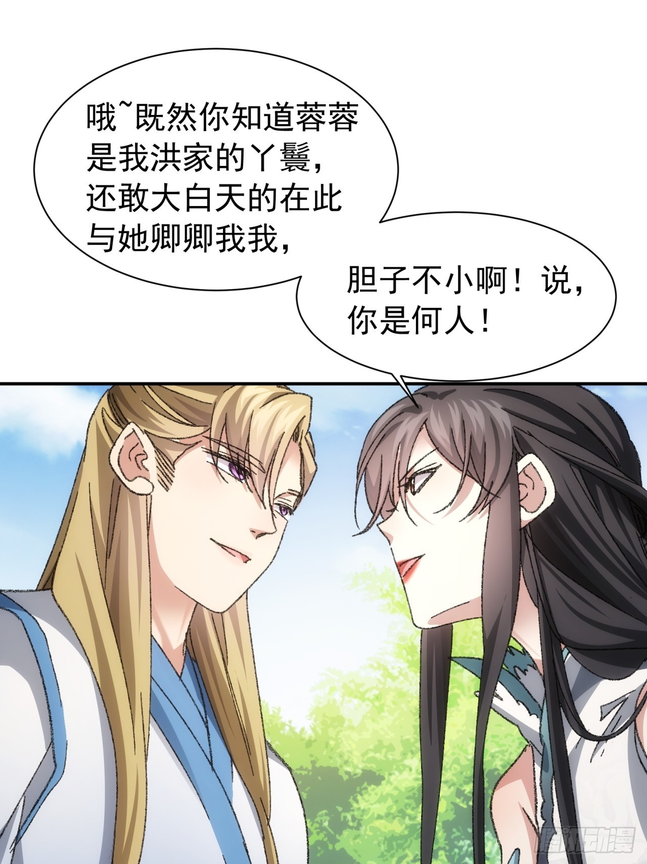 第126话：我的完美师兄28