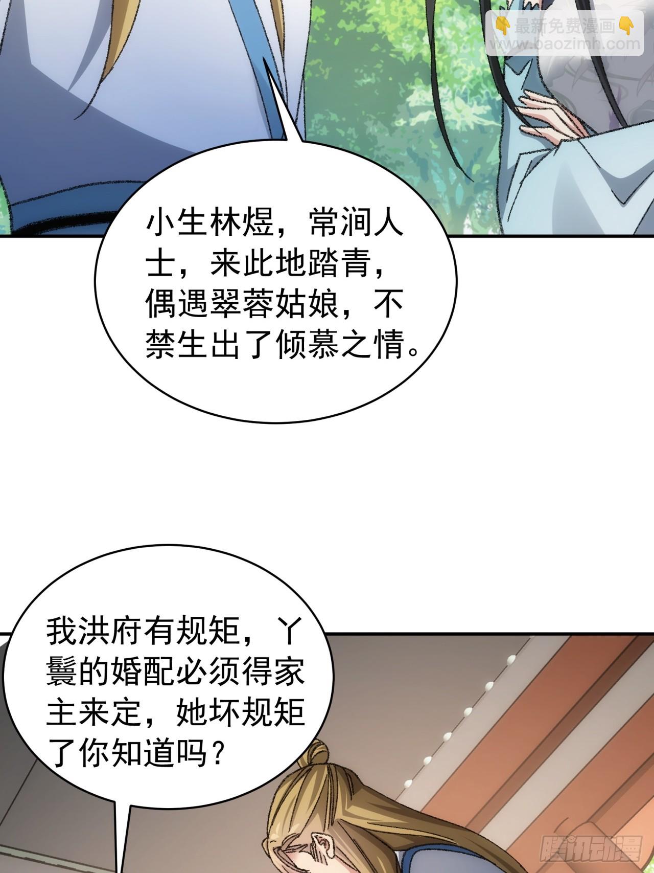 第126话：我的完美师兄29