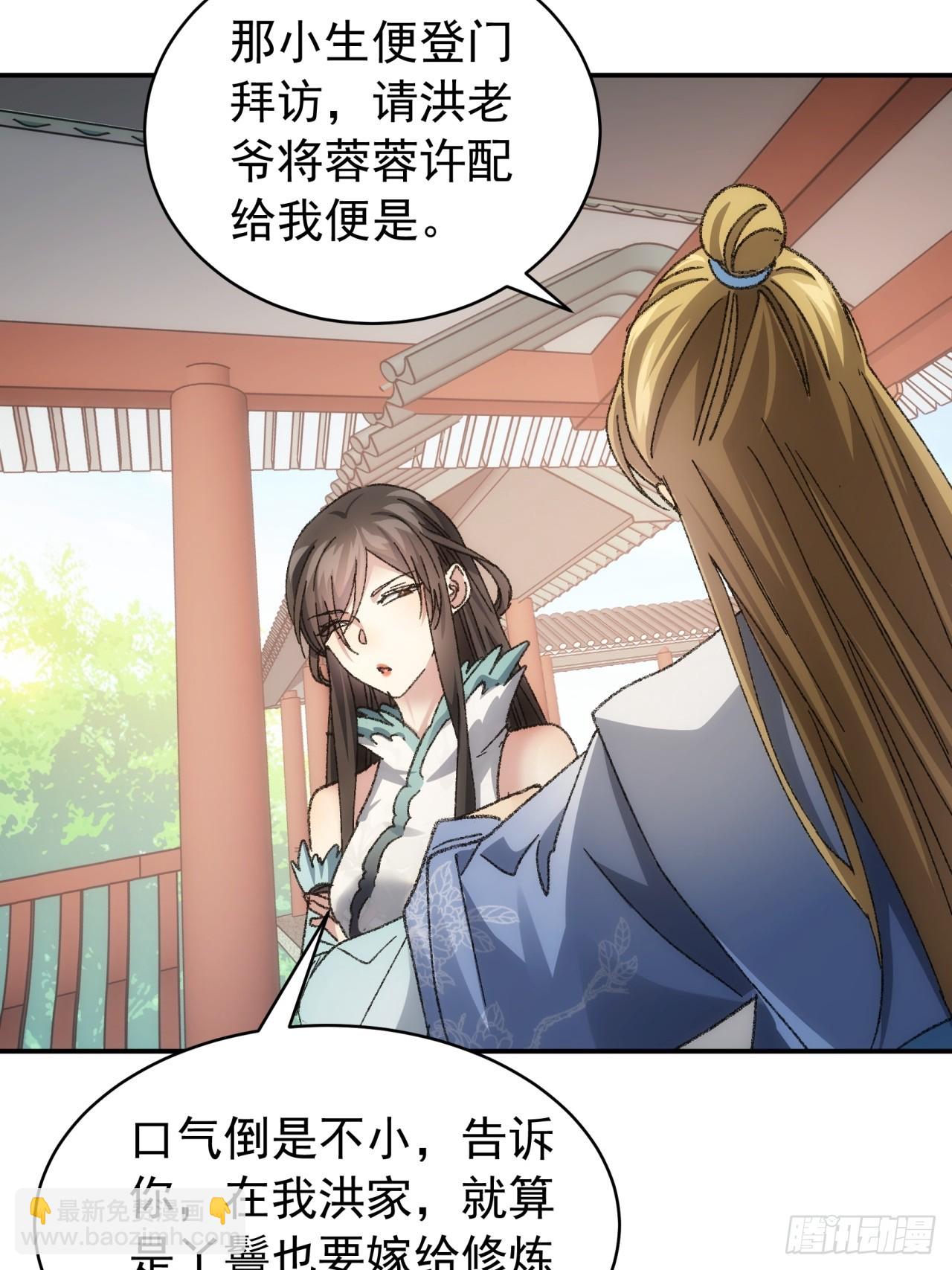第126话：我的完美师兄31