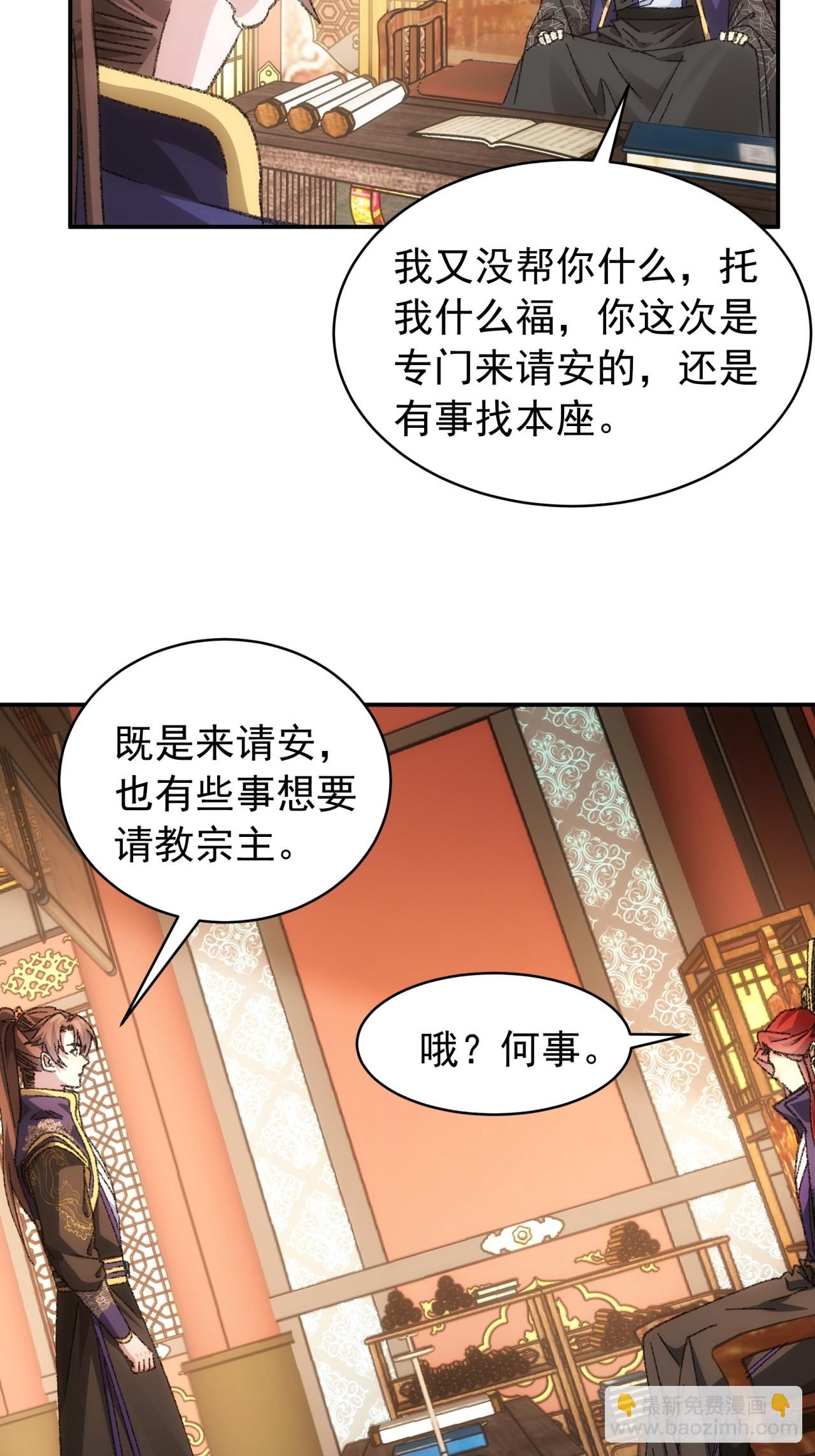 第126话：我的完美师兄4