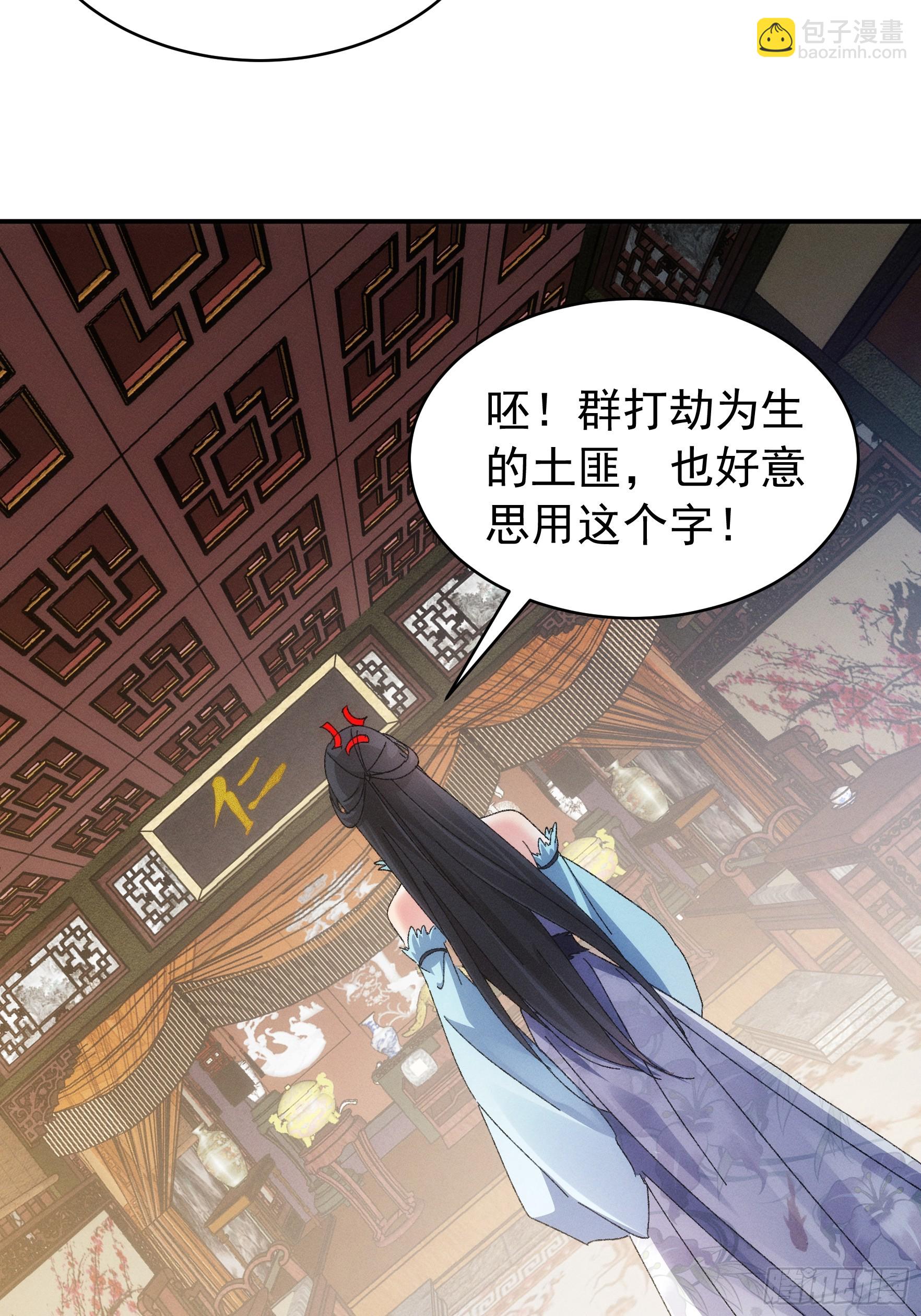 第127话：缺少社会毒打14