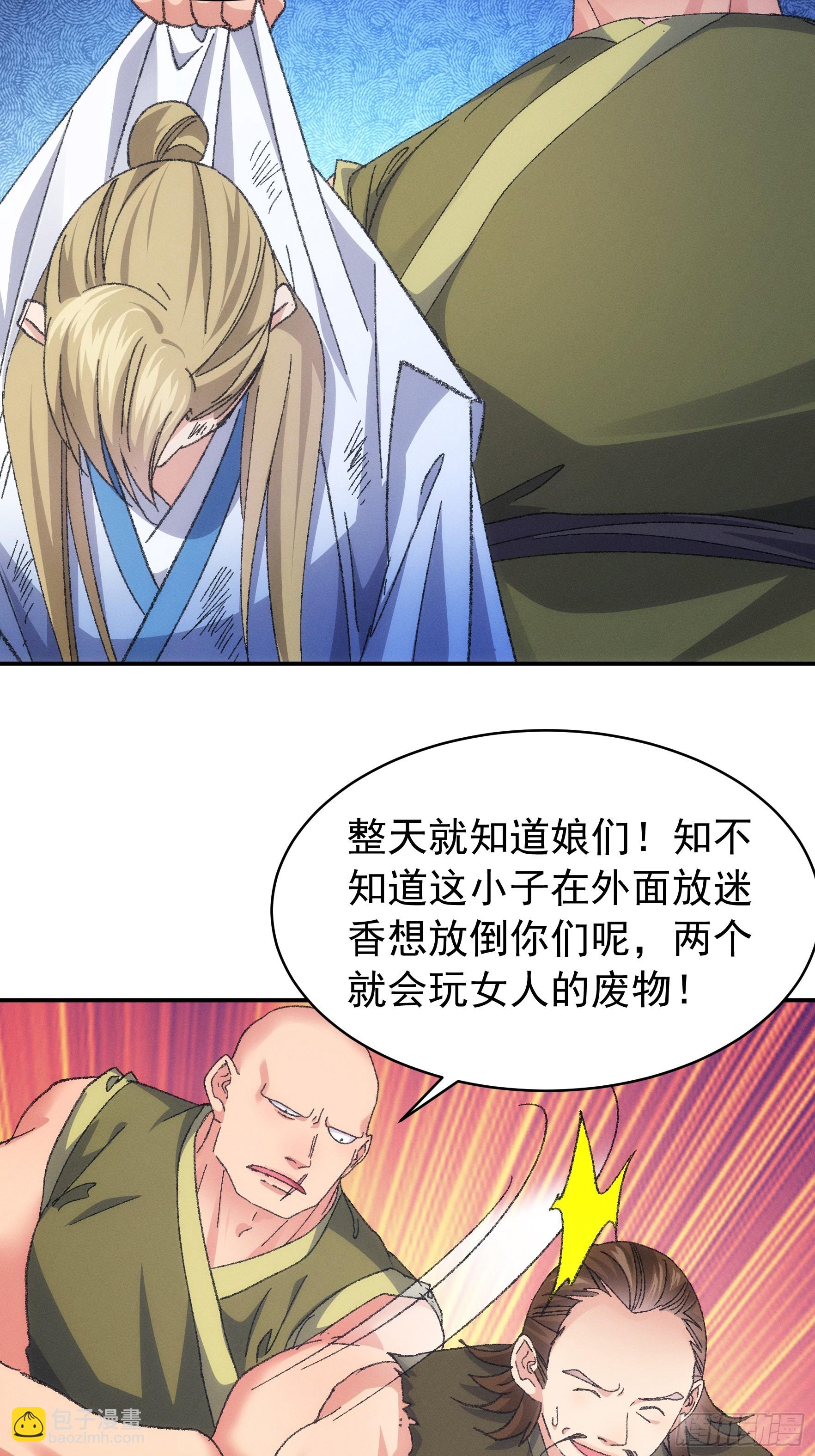 第127话：缺少社会毒打26