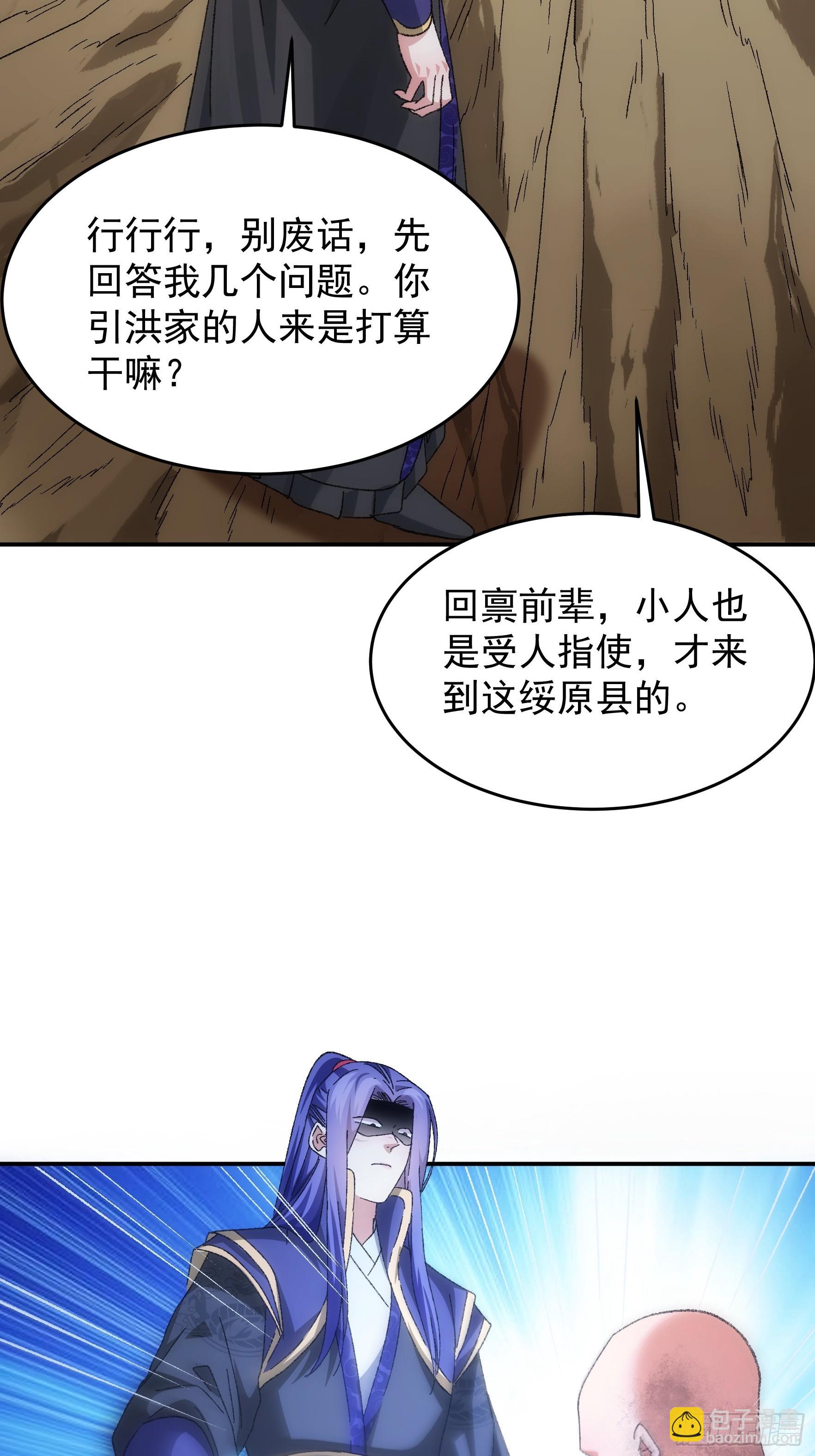 第128话：训斥30