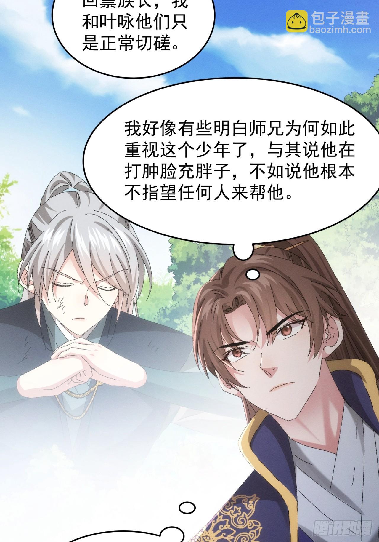 第131话：复仇之志10
