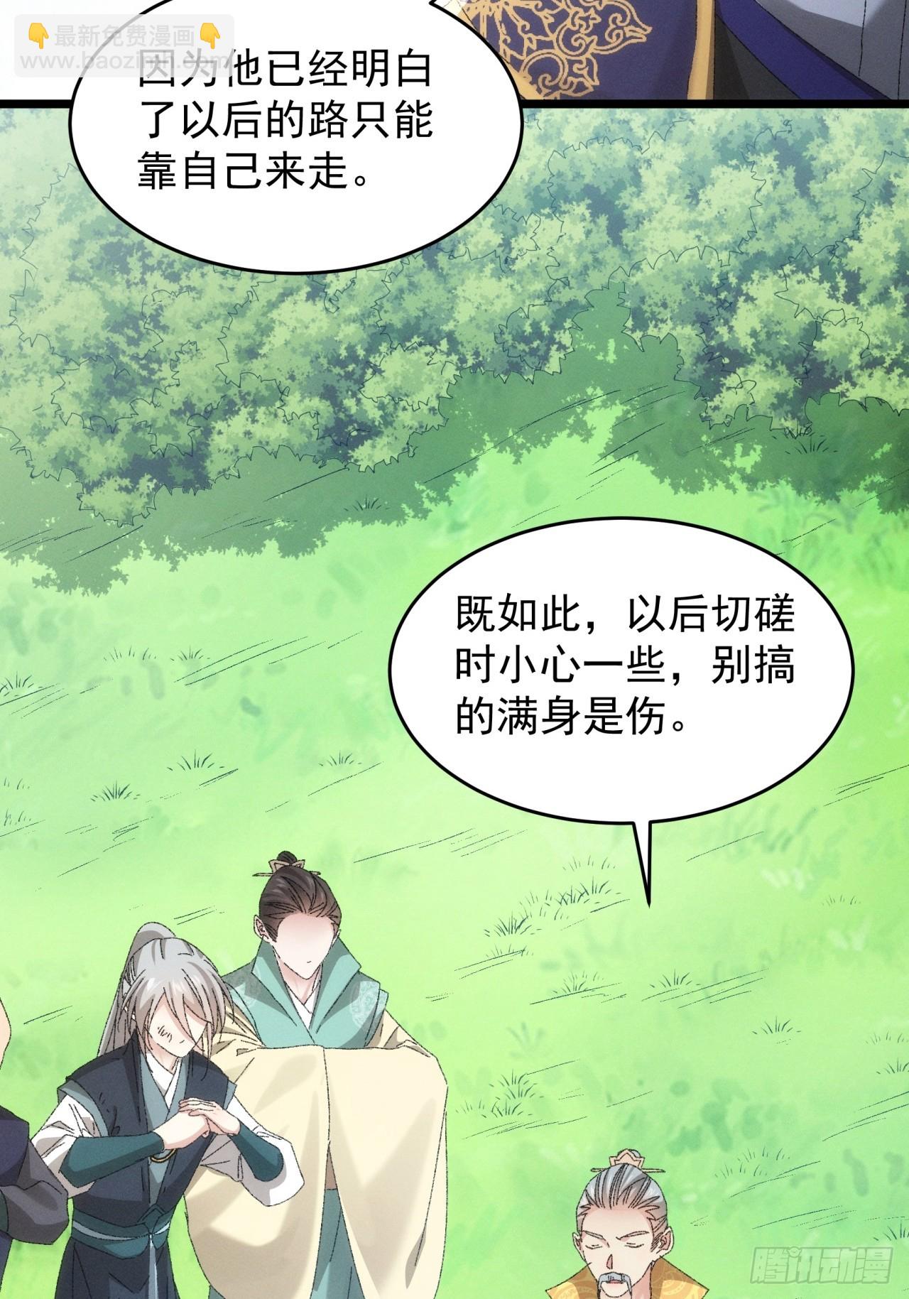第131话：复仇之志11