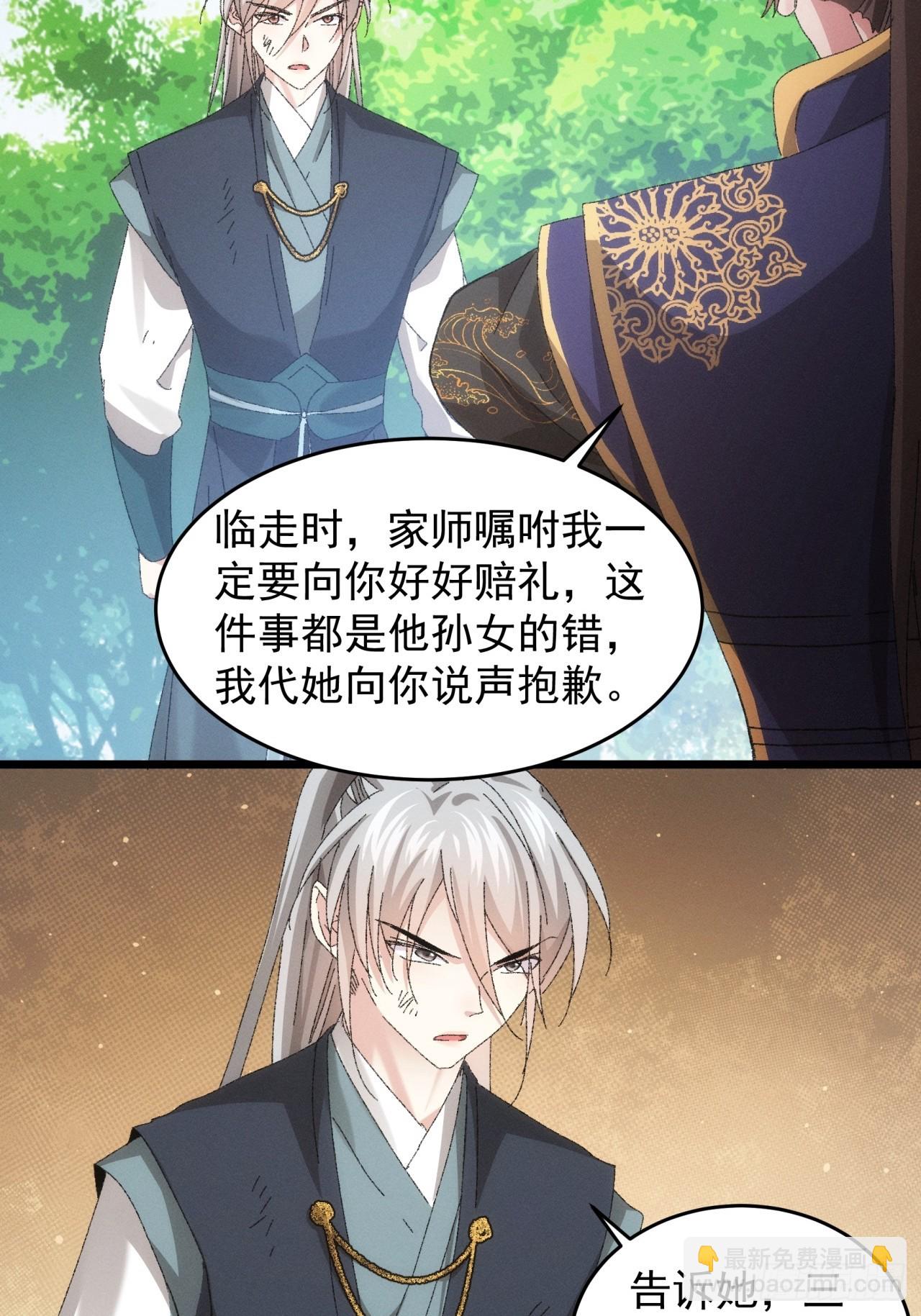 第131话：复仇之志14