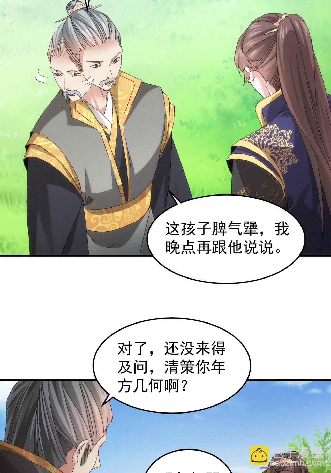 第131话：复仇之志17
