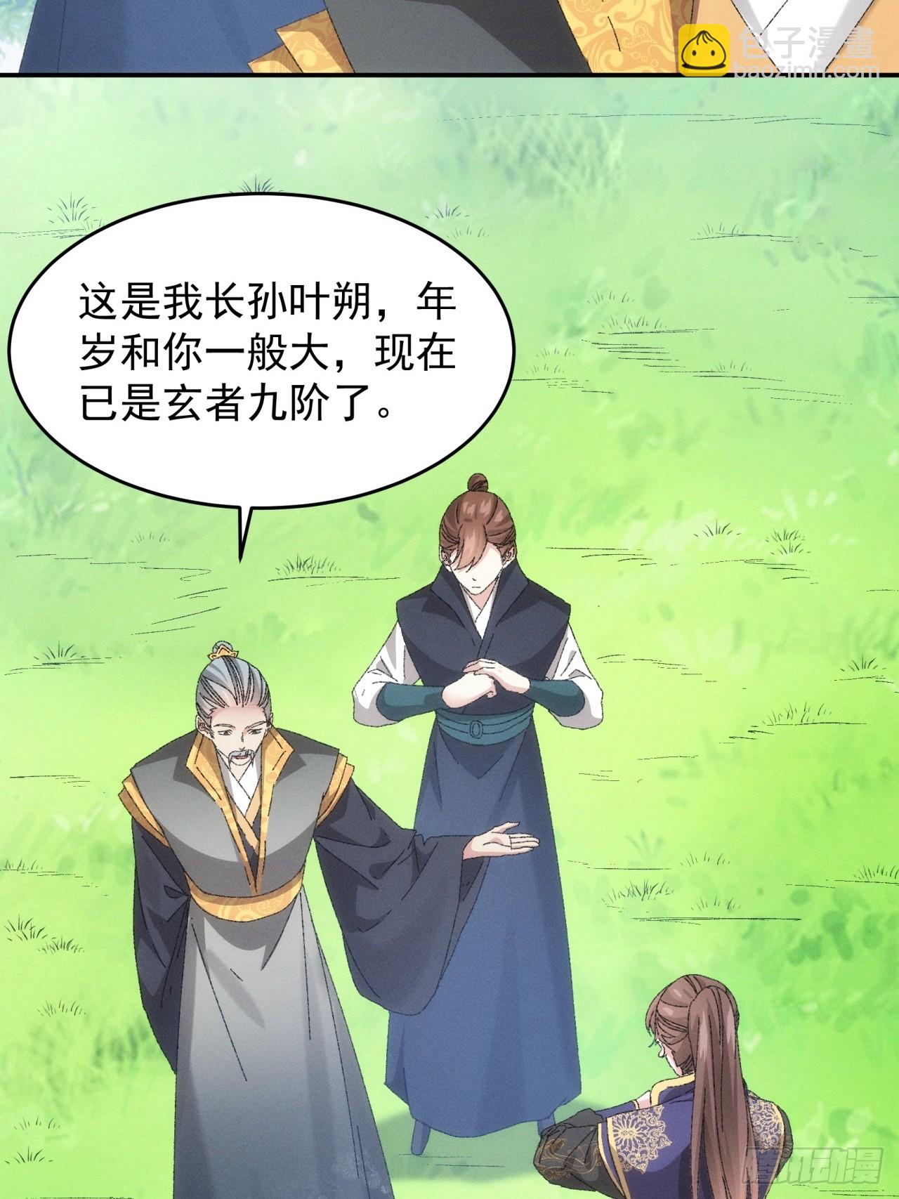 第131话：复仇之志20
