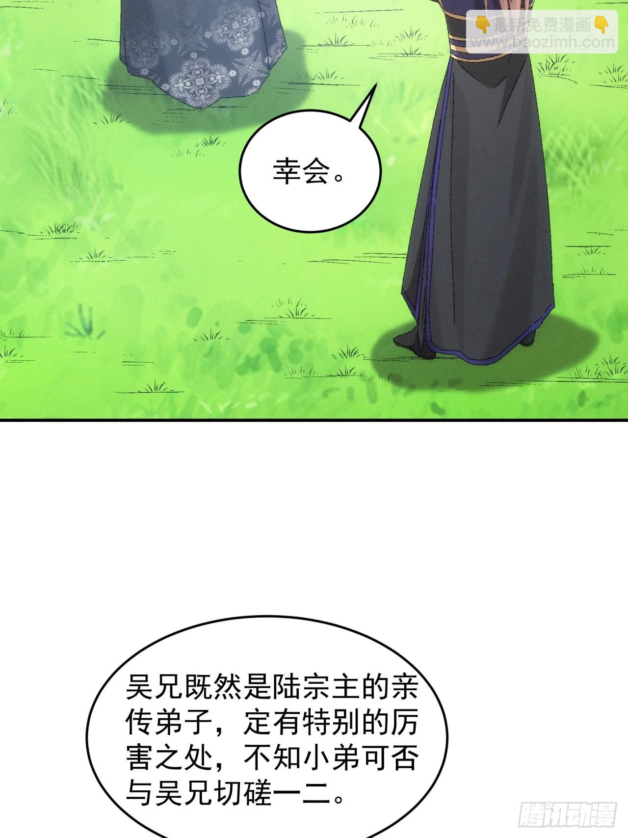 第131话：复仇之志21